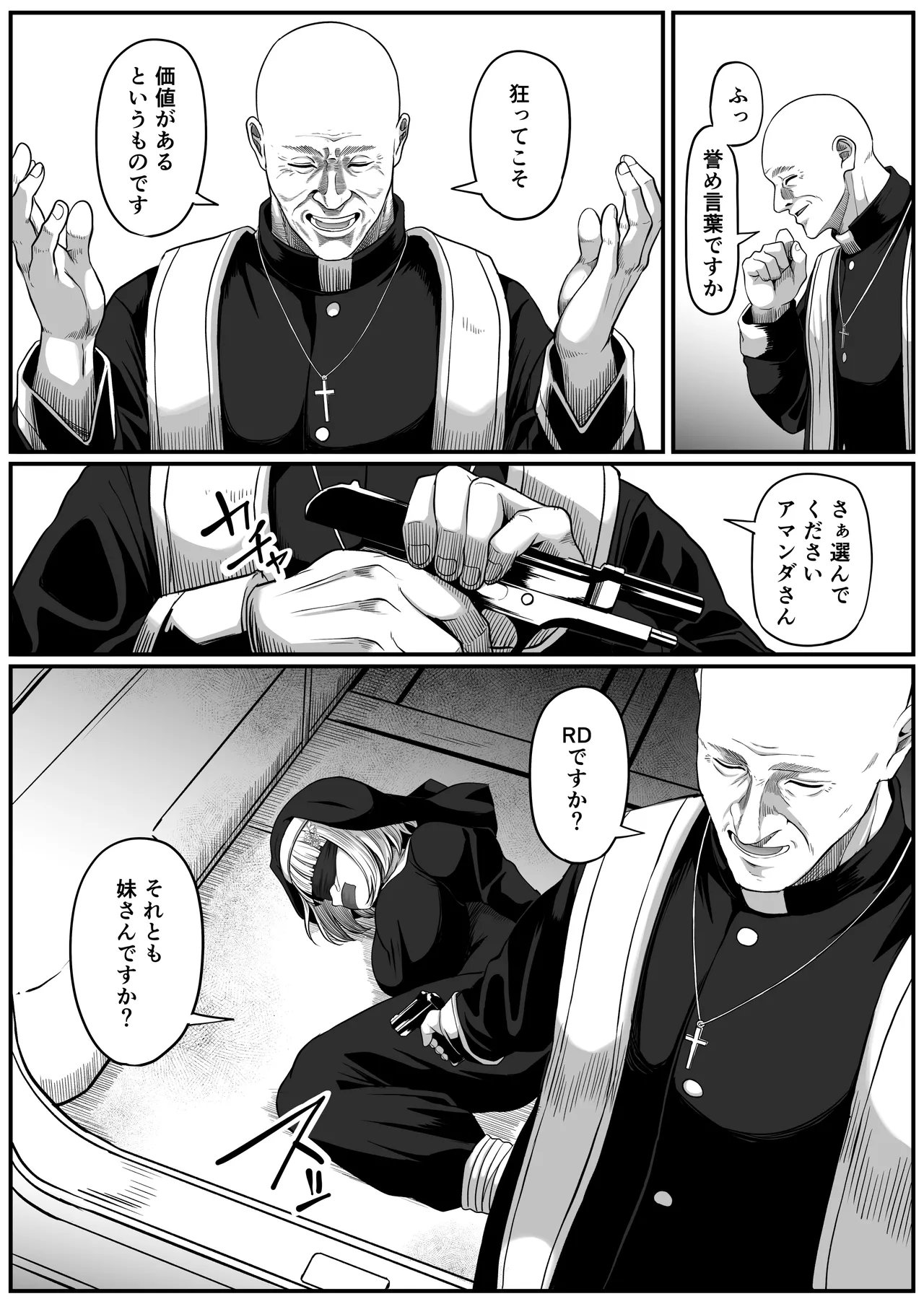 尻穴便女 壊参 Page.20