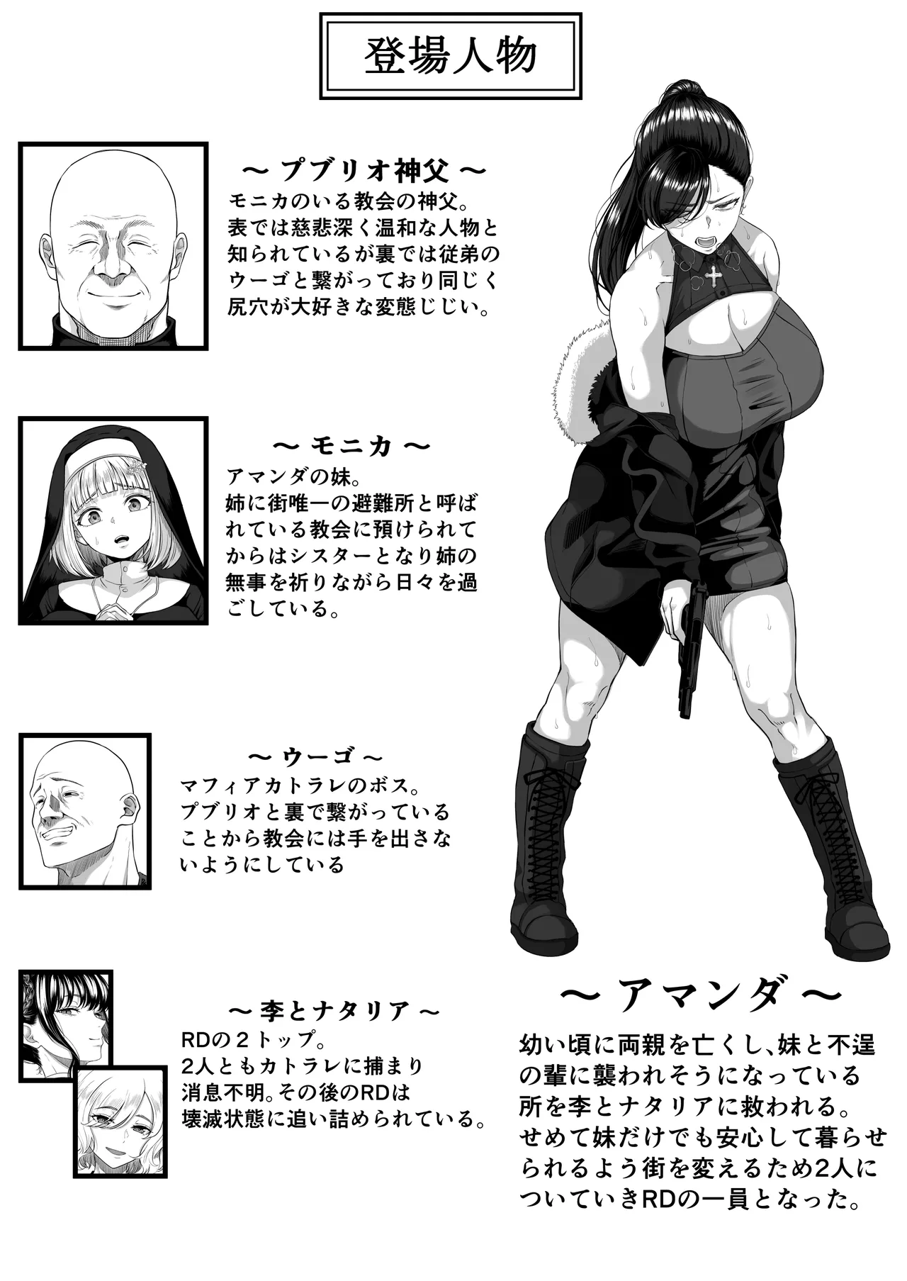 尻穴便女 壊参 Page.4