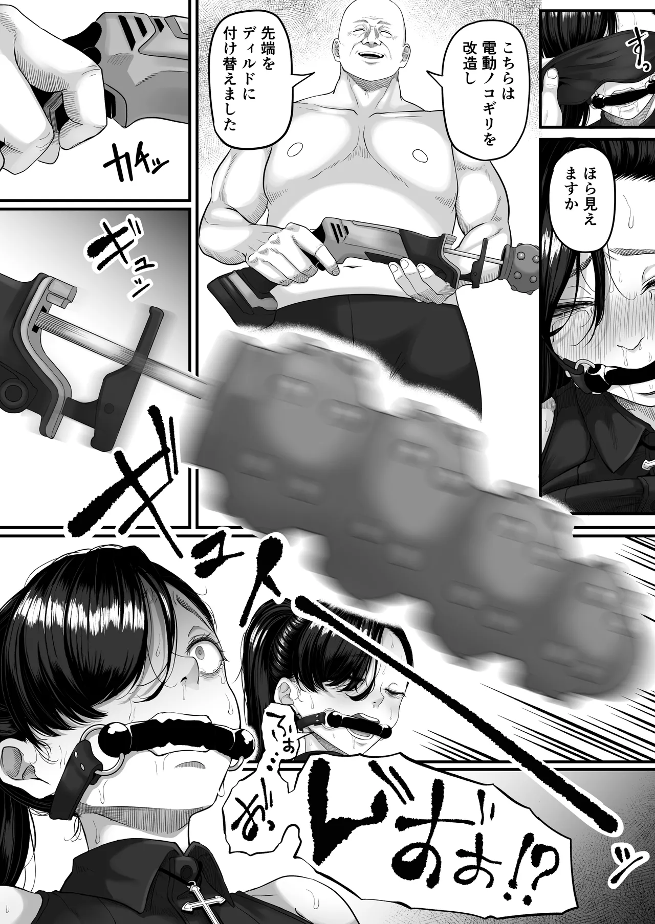 尻穴便女 壊参 Page.47