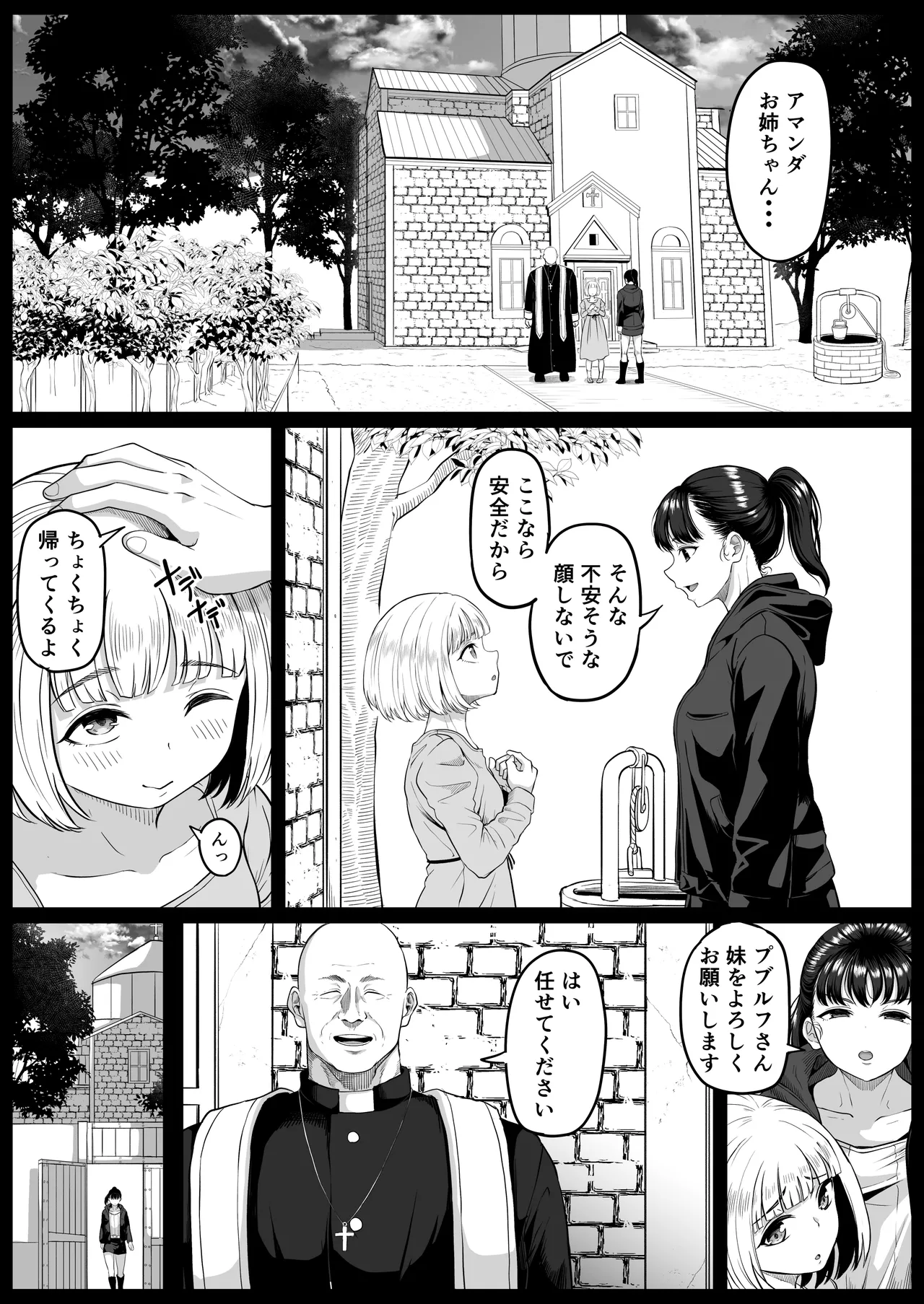 尻穴便女 壊参 Page.5