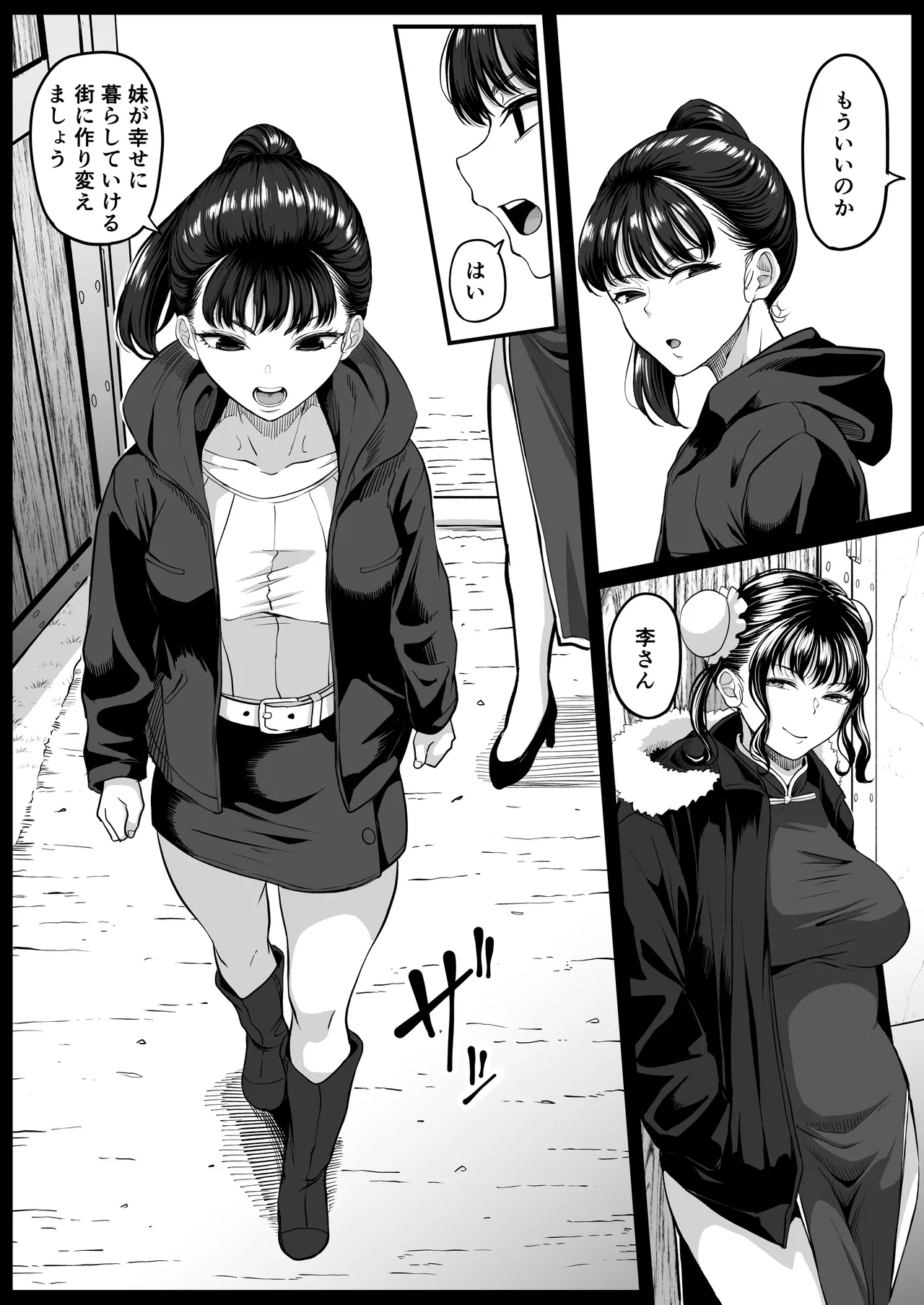 尻穴便女 壊参 Page.6