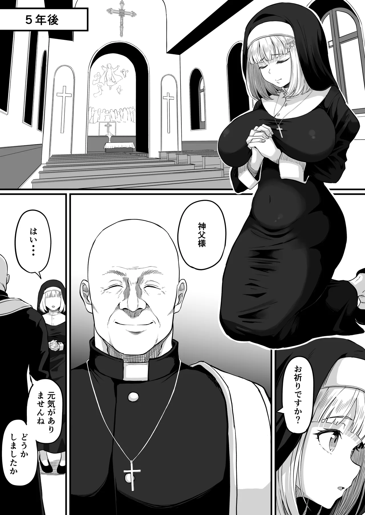 尻穴便女 壊参 Page.8