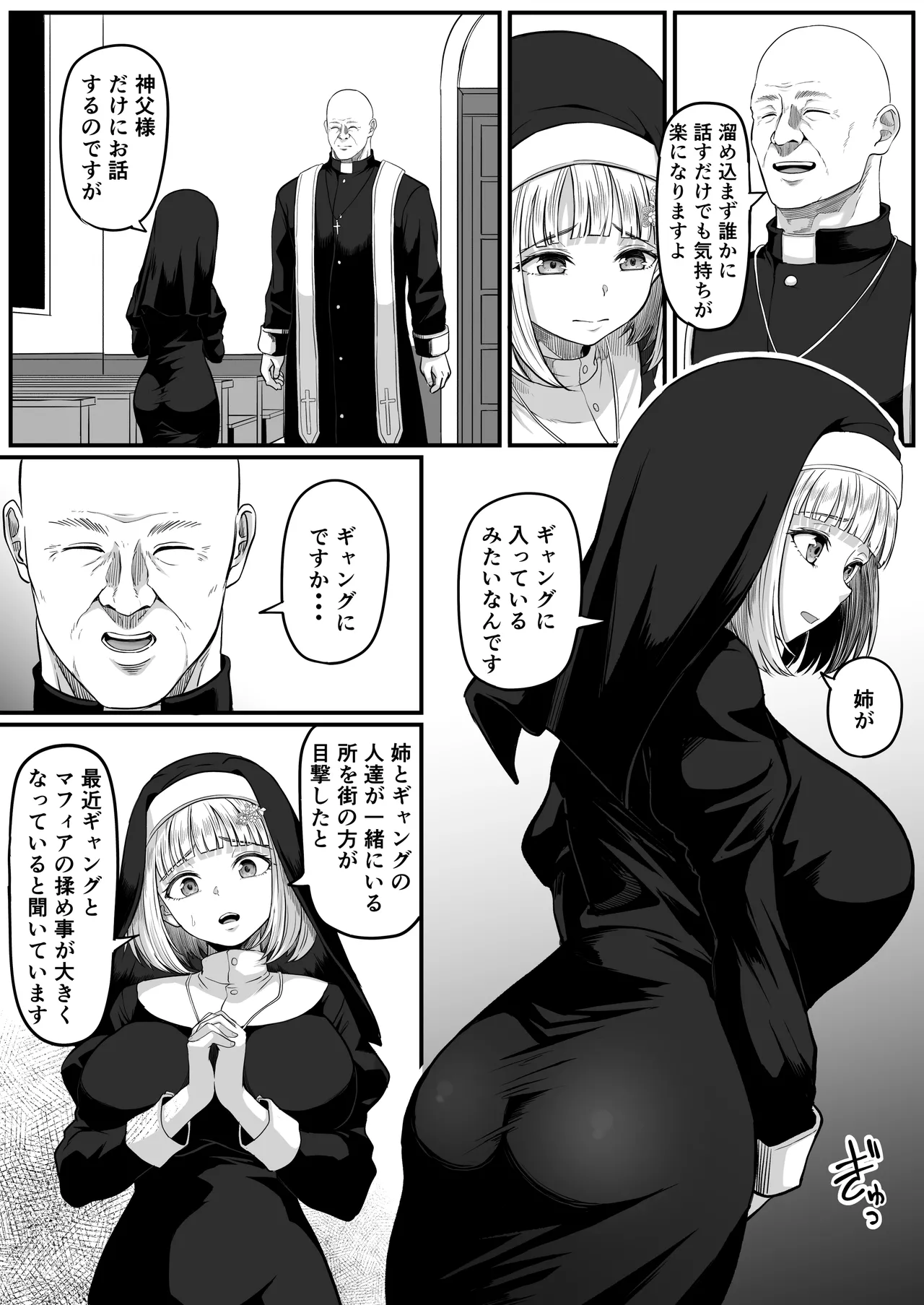 尻穴便女 壊参 Page.9