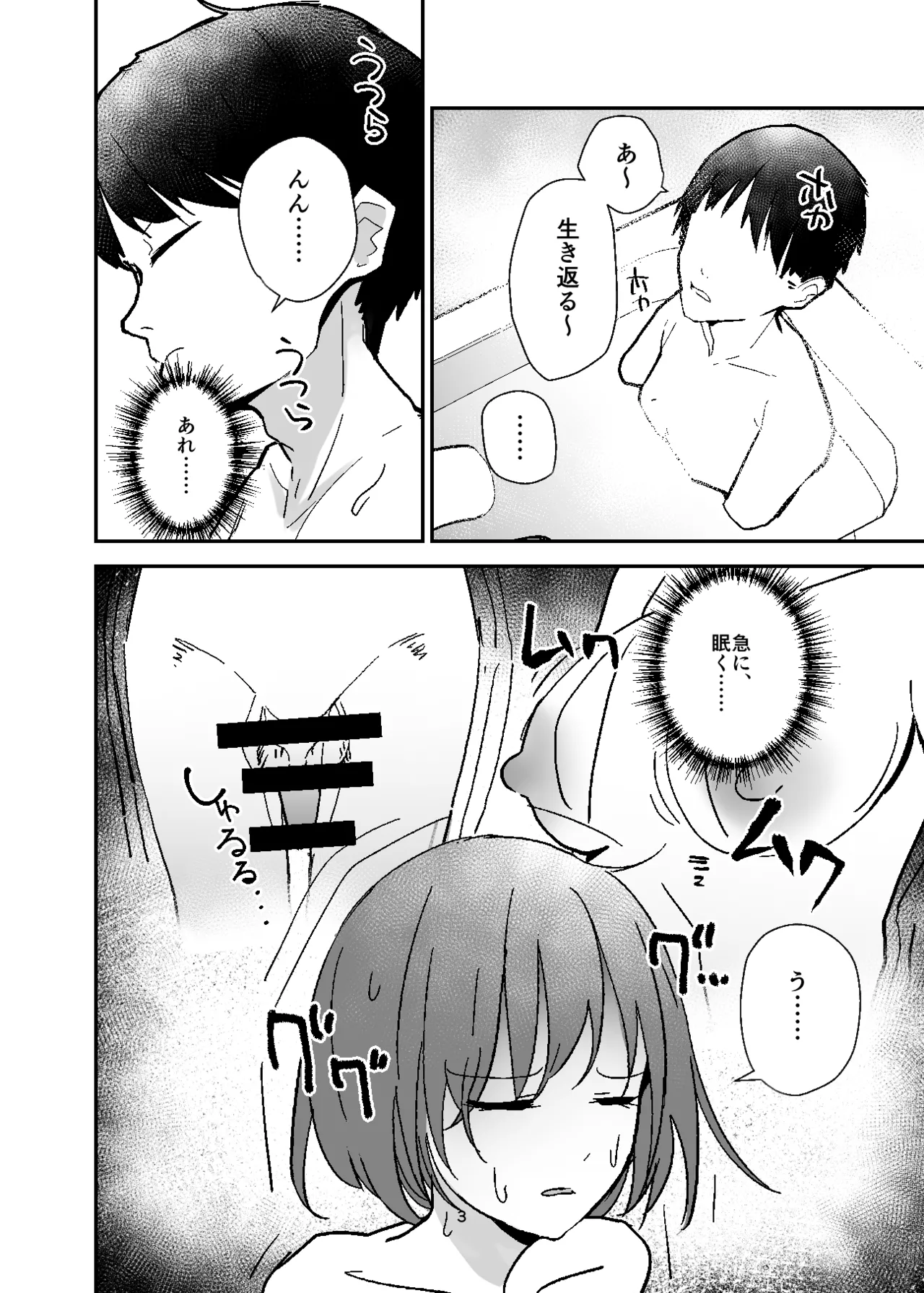 女体化入浴剤、触手付き！ Page.3