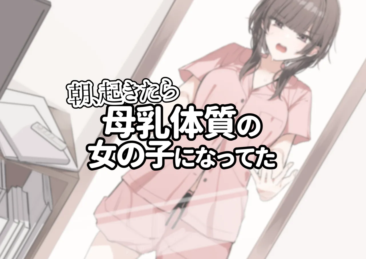 女の身体で無理矢理っ！ Page.43