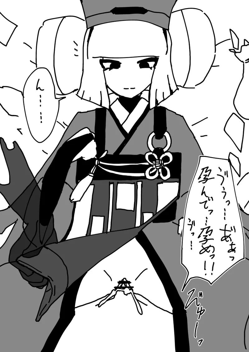 利休さん Page.10