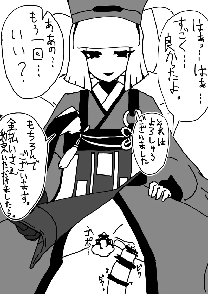 利休さん Page.11