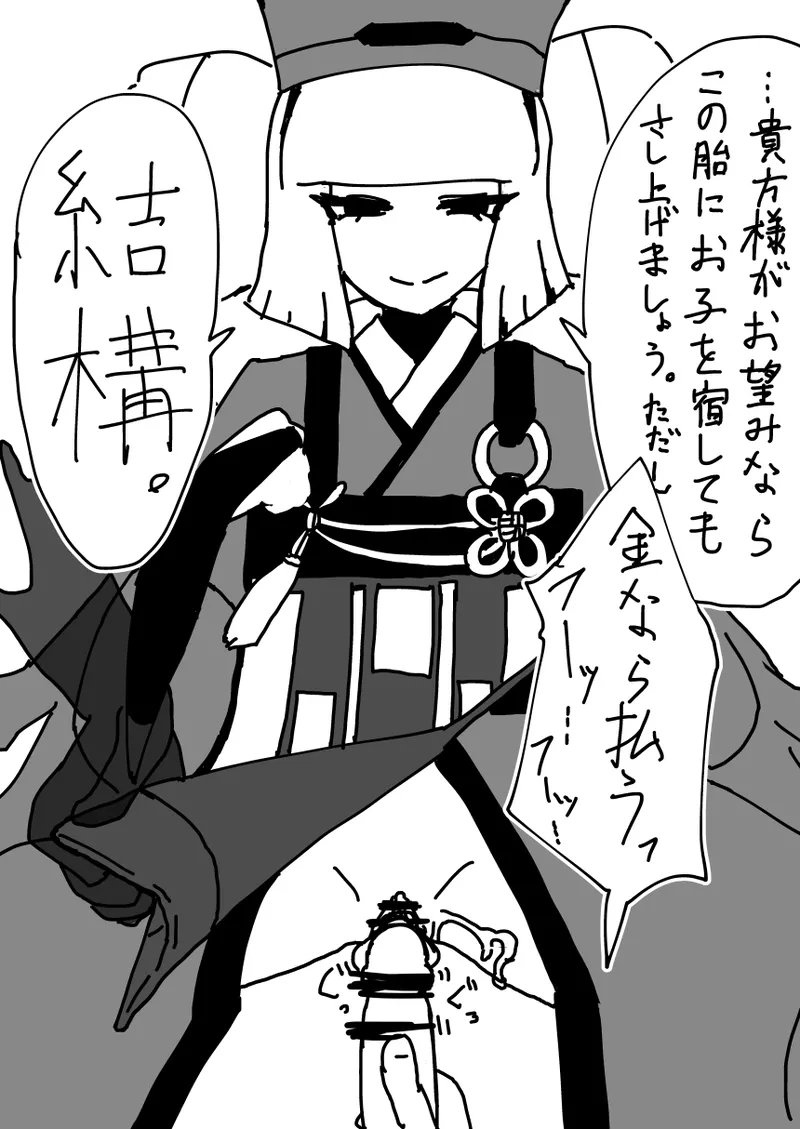 利休さん Page.12