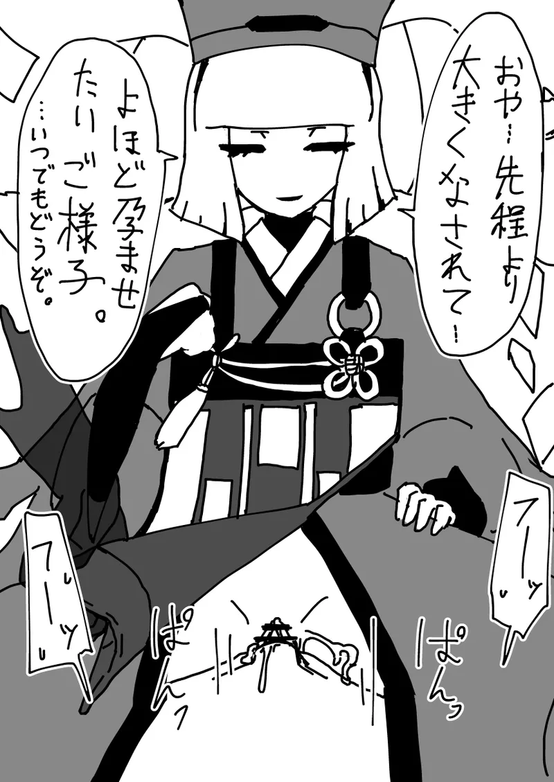 利休さん Page.13