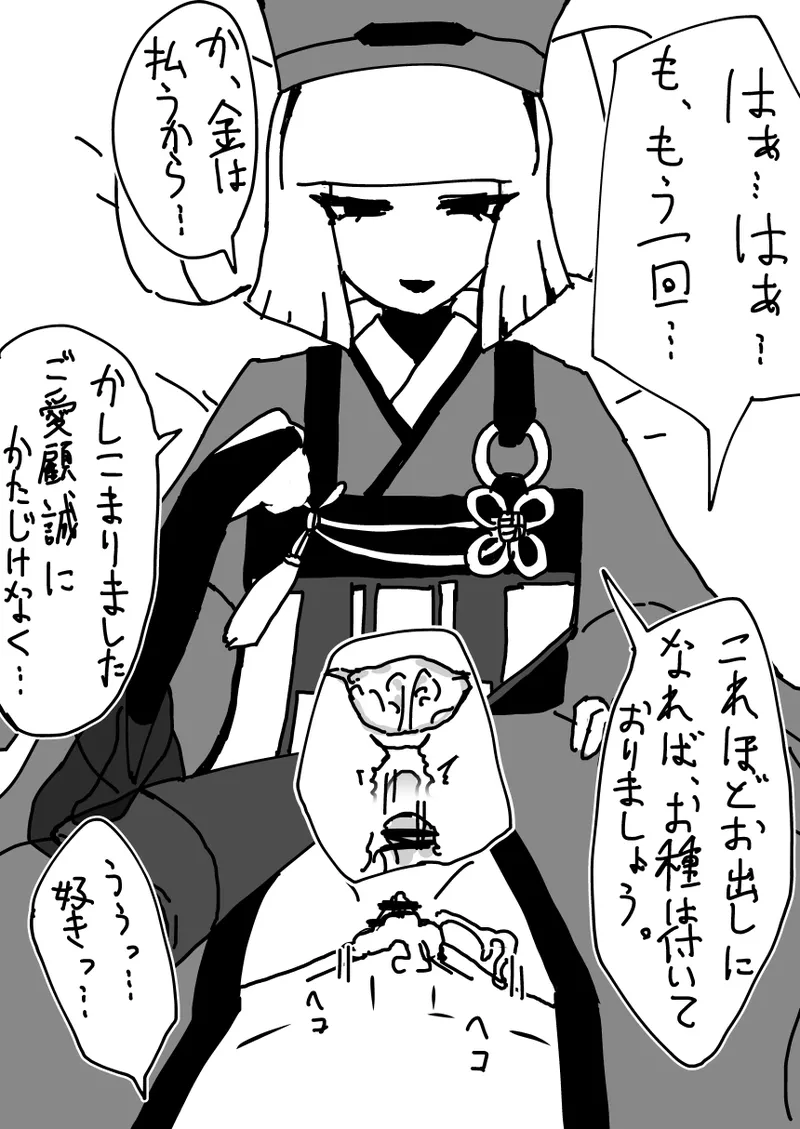 利休さん Page.15