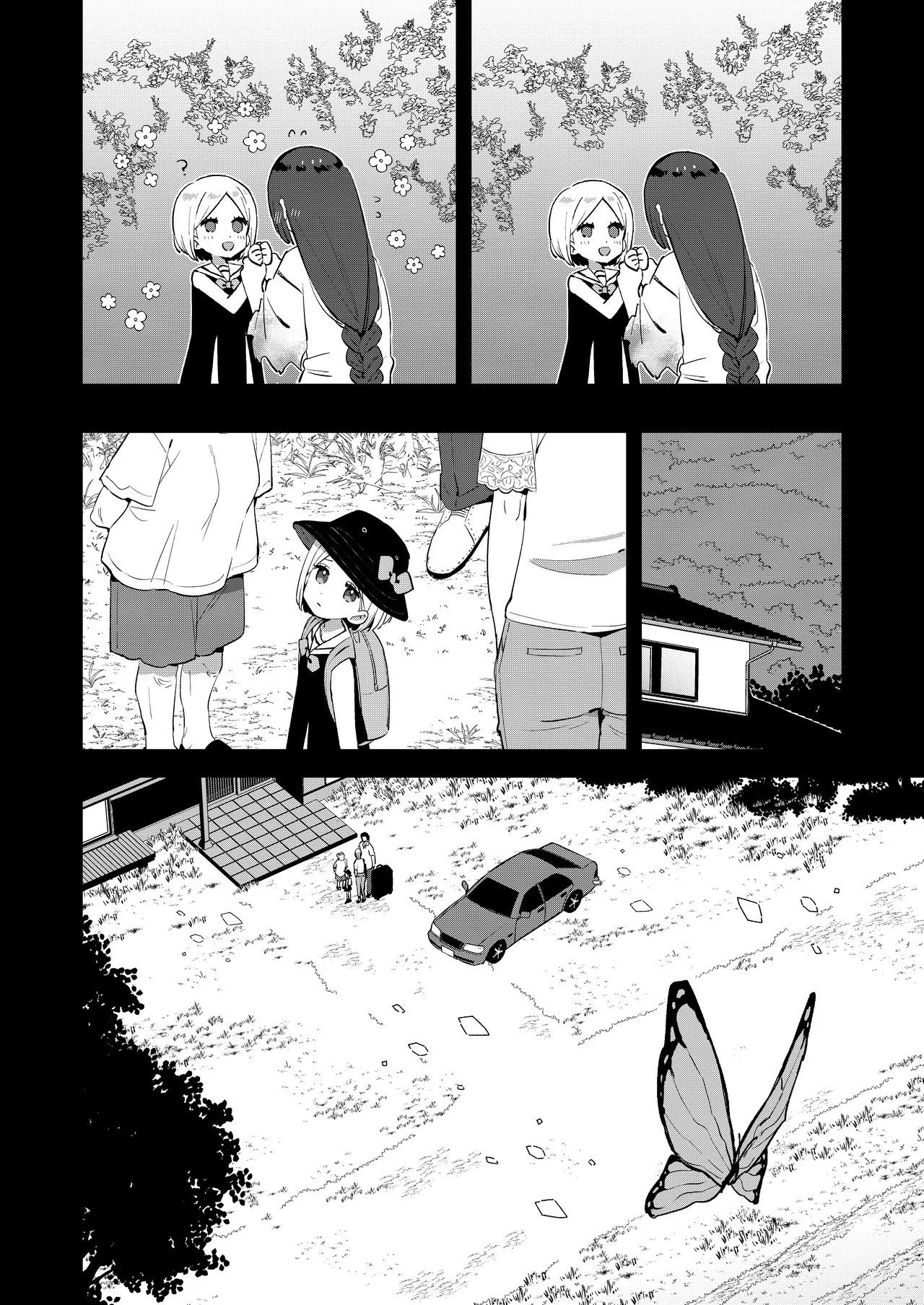 昔一緒に遊んだお兄ちゃんと再会したらあの頃と姿が変わっていなかった話 Page.10