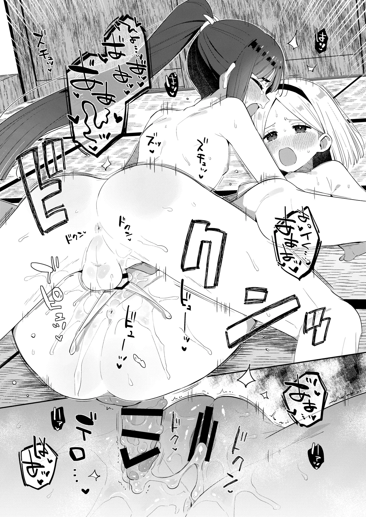 昔一緒に遊んだお兄ちゃんと再会したらあの頃と姿が変わっていなかった話 Page.35