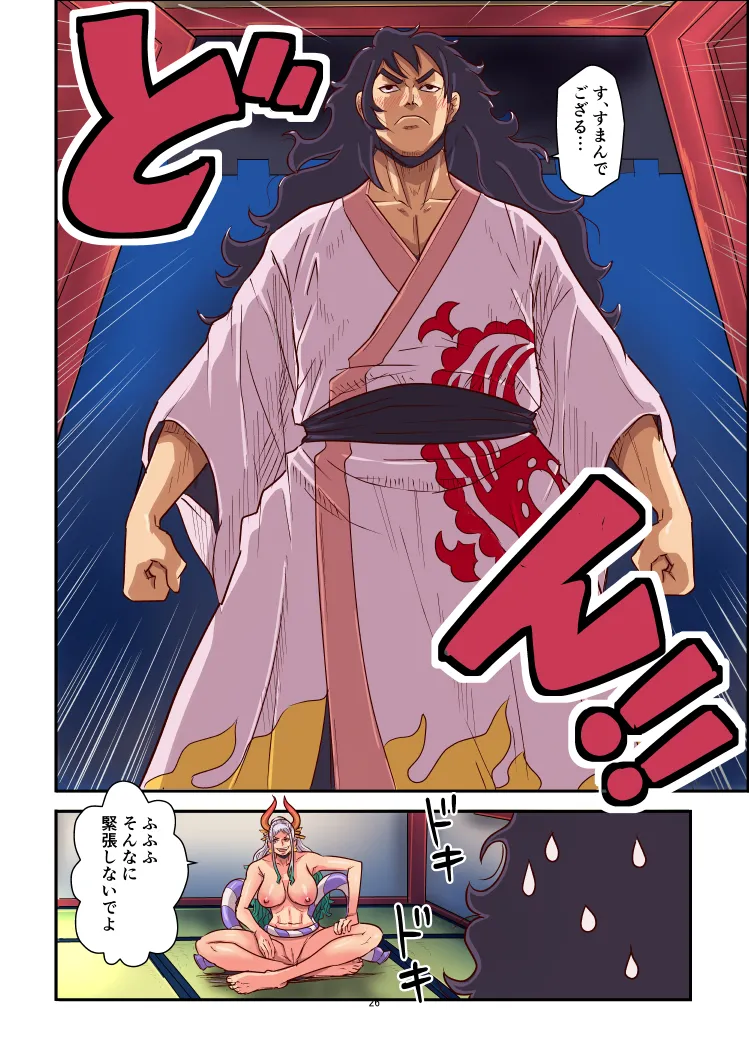 モモトヤマト Page.26