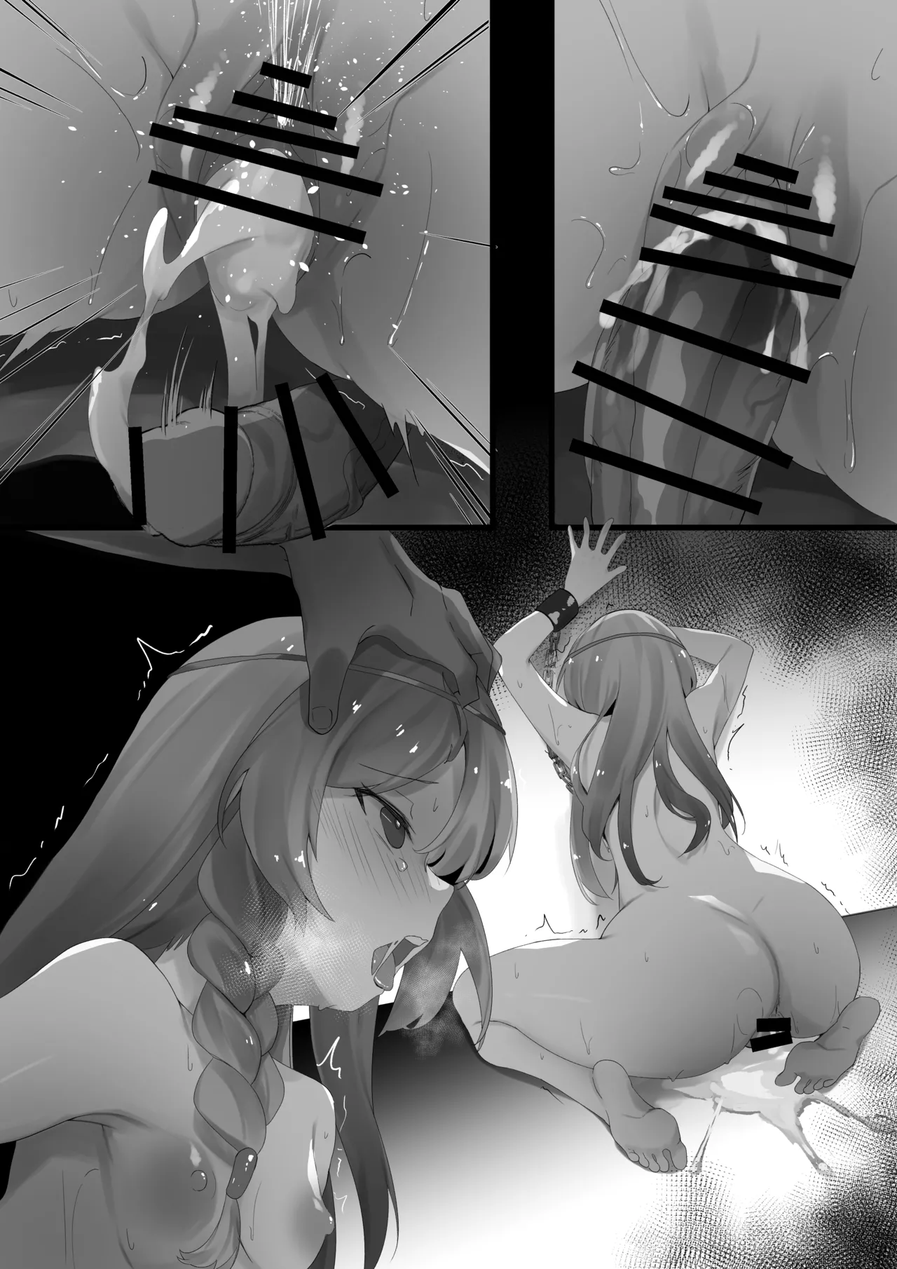 敗北アイリス Page.6