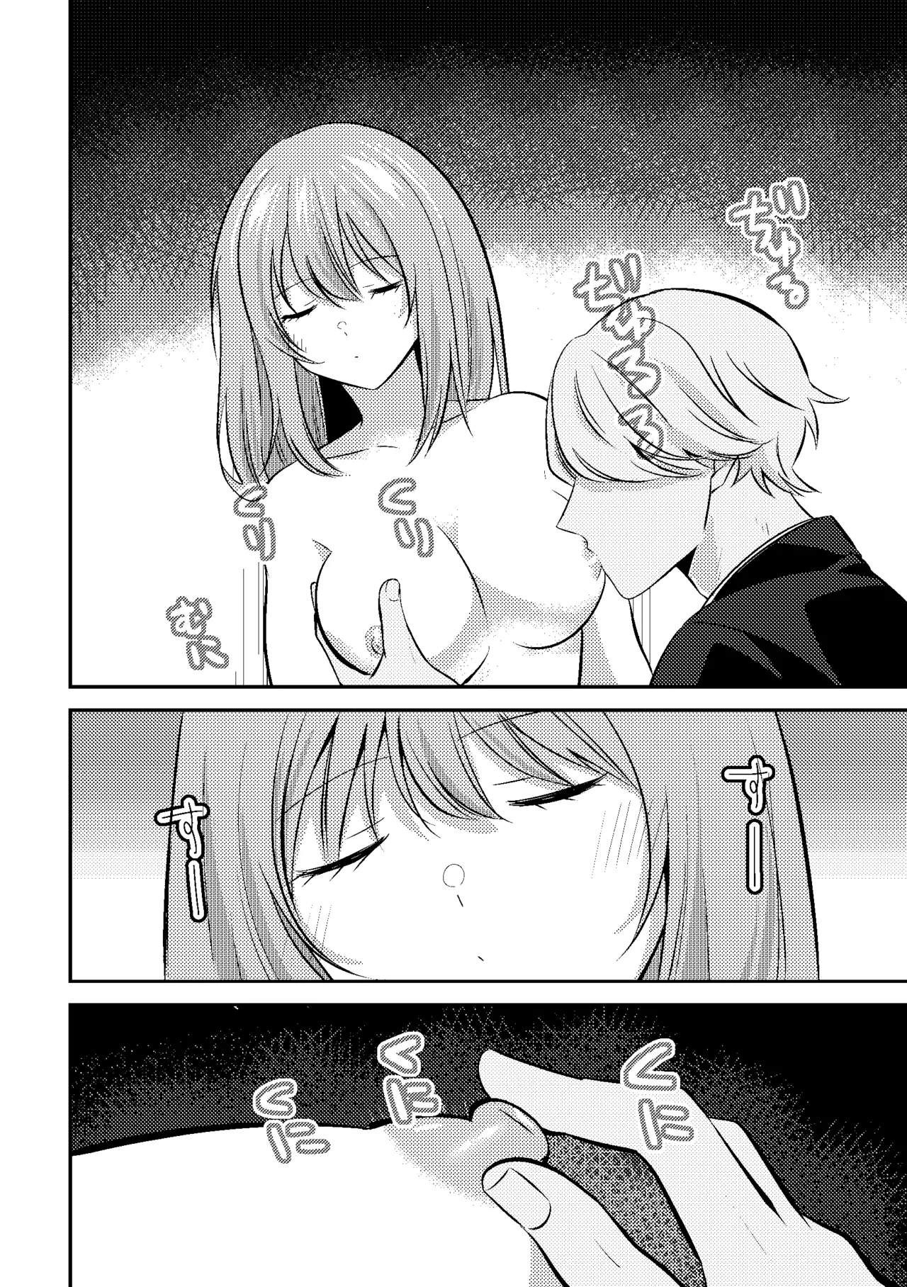 泥酔いたずら 美人同期のおっぱい鑑賞会始めま～すw Page.20