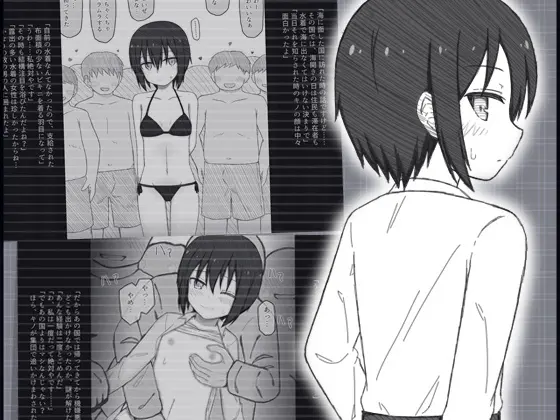 旅人さんのちょっとHな国の回想録 Page.18