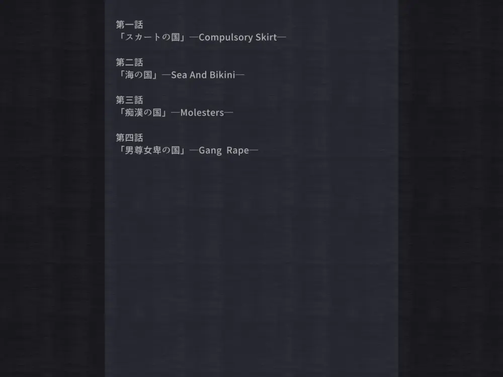 旅人さんのちょっとHな国の回想録 Page.2