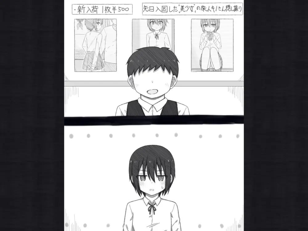 旅人さんのちょっとHな国の回想録 Page.23