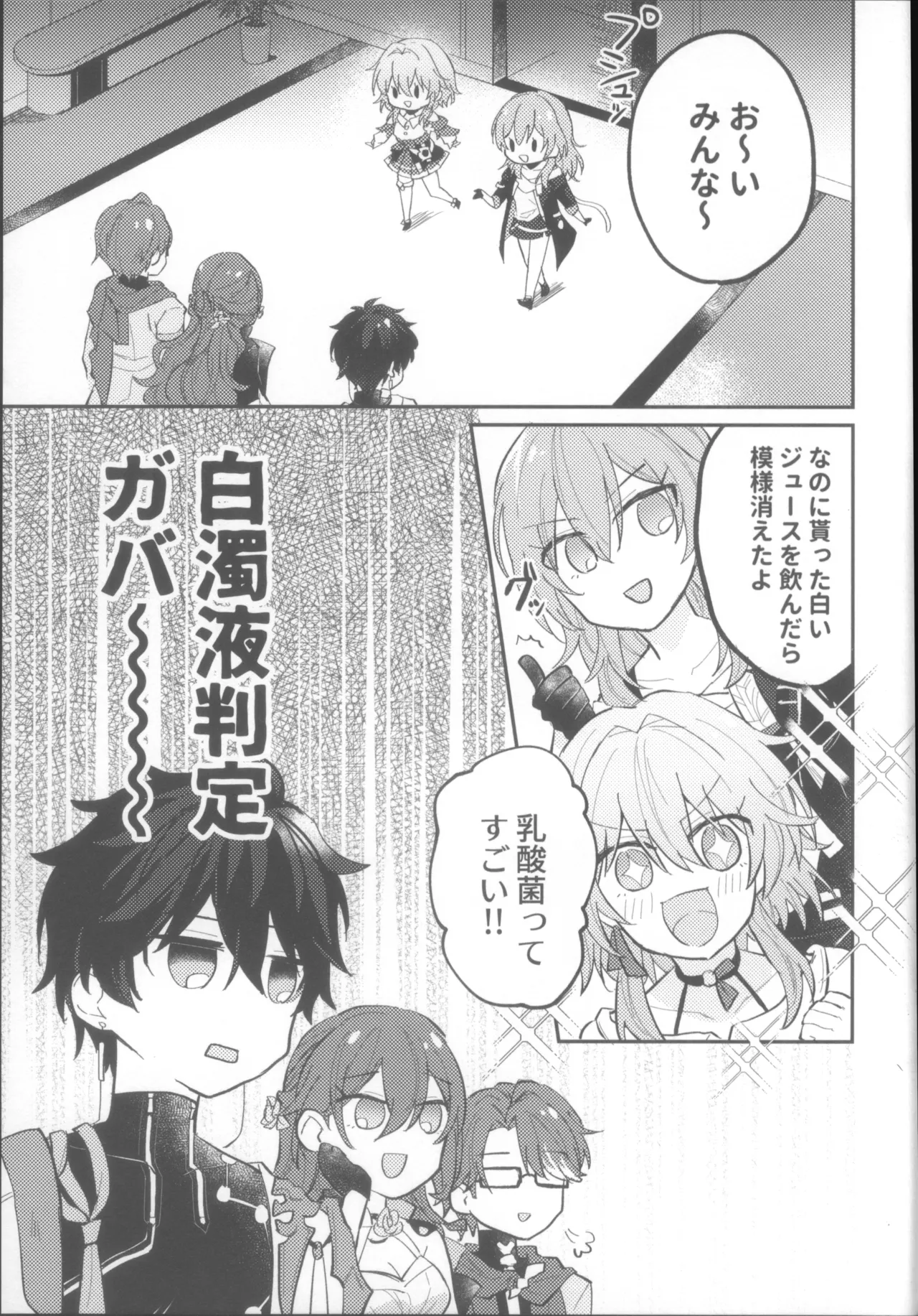 親友同士でやって良いこと悪いこと Page.15