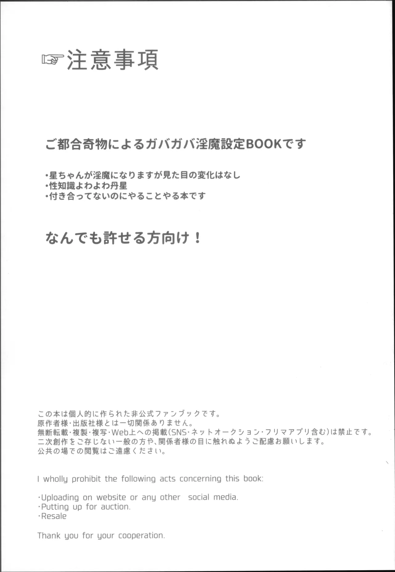 親友同士でやって良いこと悪いこと Page.3