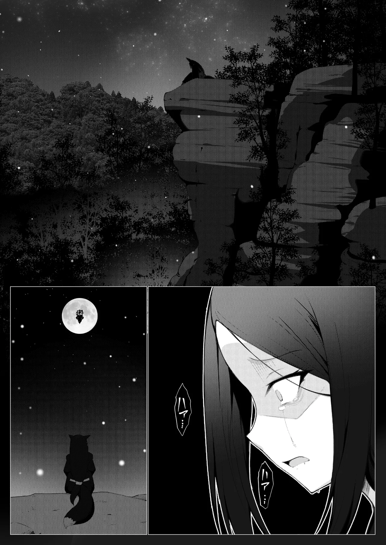 人に見えない妖怪ならナニしても合法？（11） Page.36