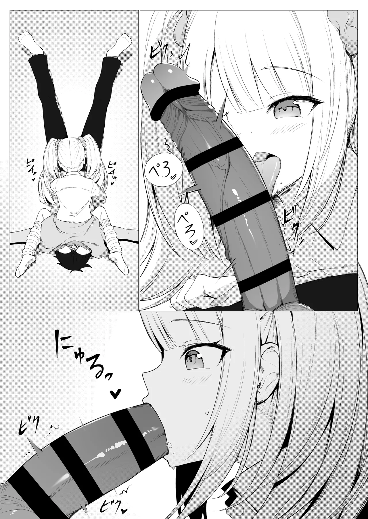 人に見えない妖怪ならナニしても合法？（11） Page.8