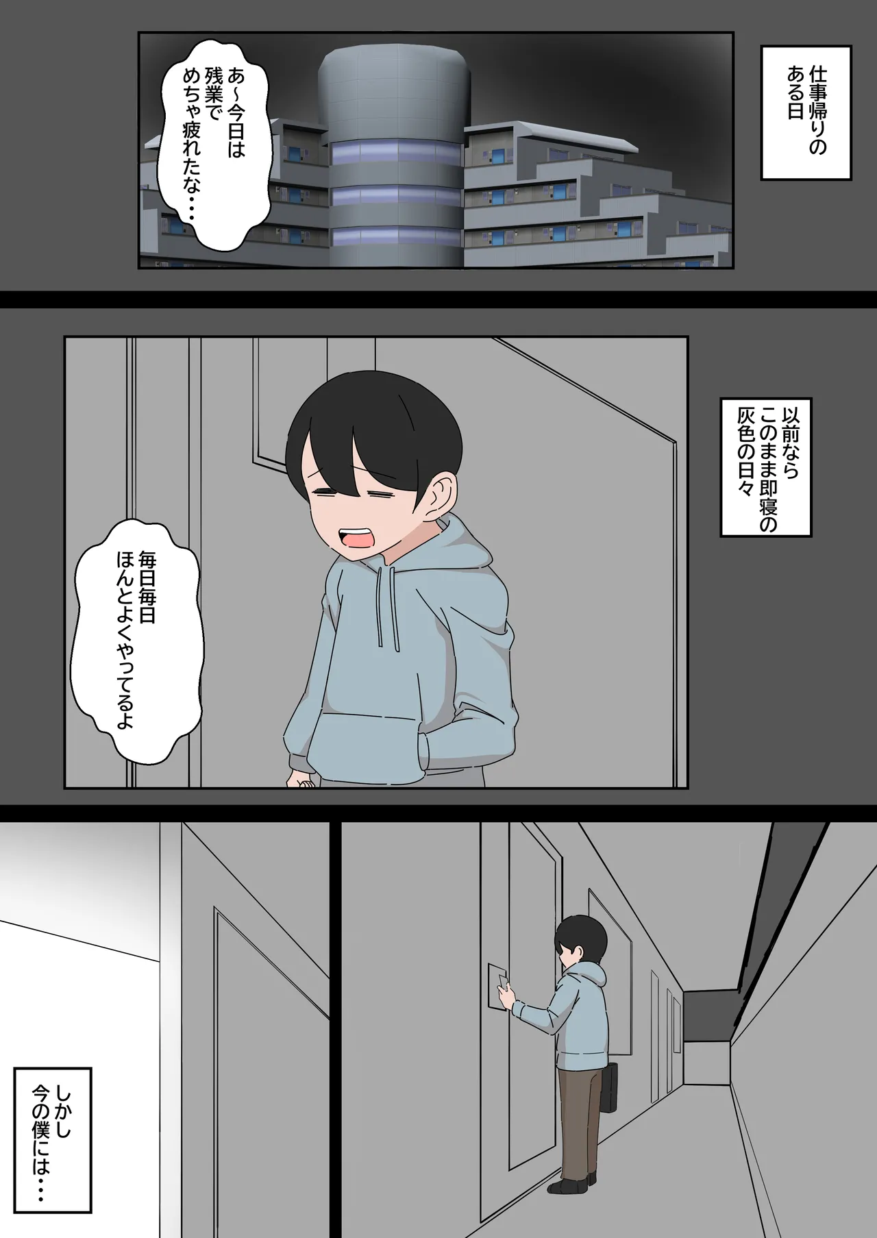 超濃厚 セクサロイドとラブ甘唾液プレイ生活 Page.25