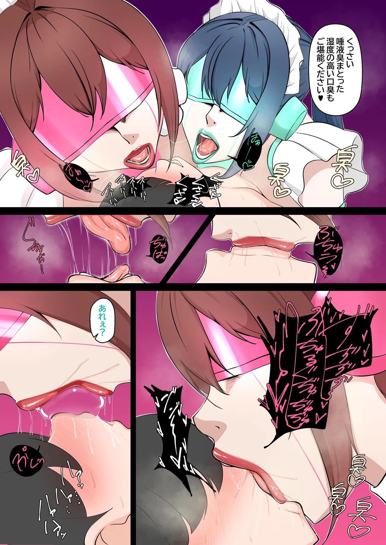 超濃厚 セクサロイドとラブ甘唾液プレイ生活 Page.31