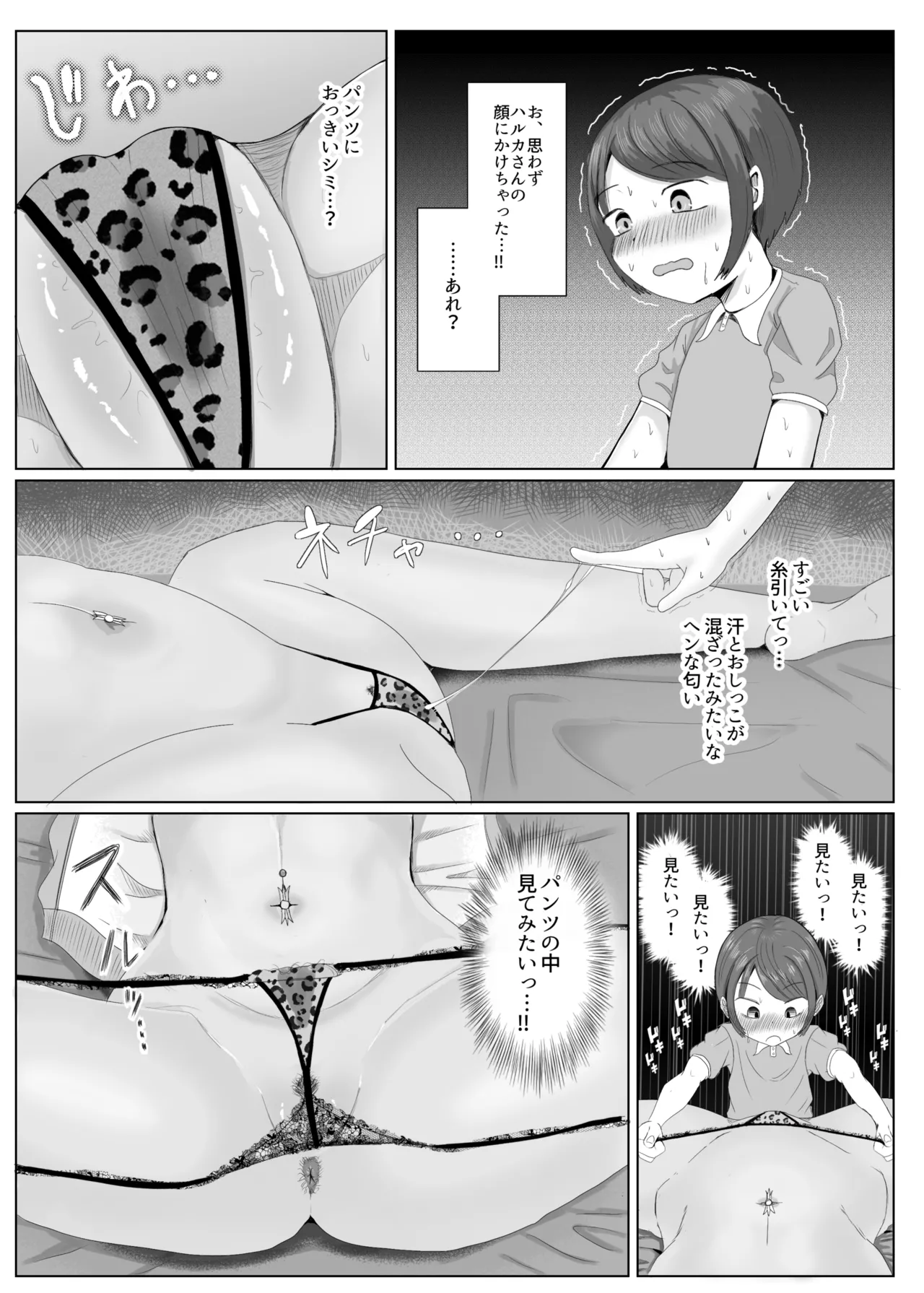 大好きな友達の黒ギャルママを寝取って中出しする話 Page.20