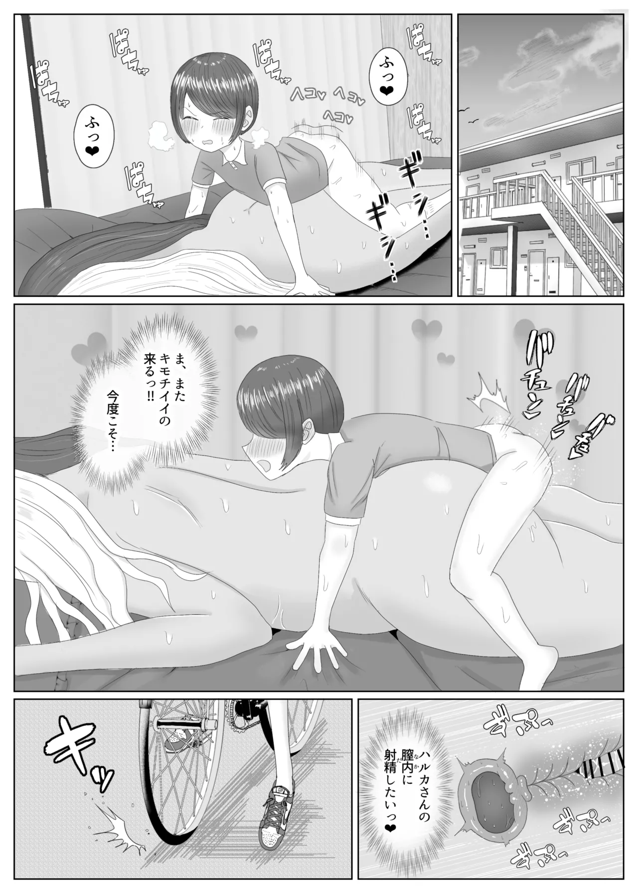 大好きな友達の黒ギャルママを寝取って中出しする話 Page.34