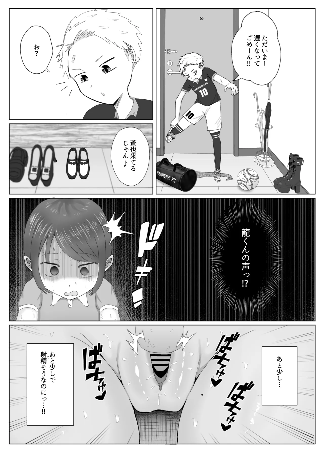 大好きな友達の黒ギャルママを寝取って中出しする話 Page.35
