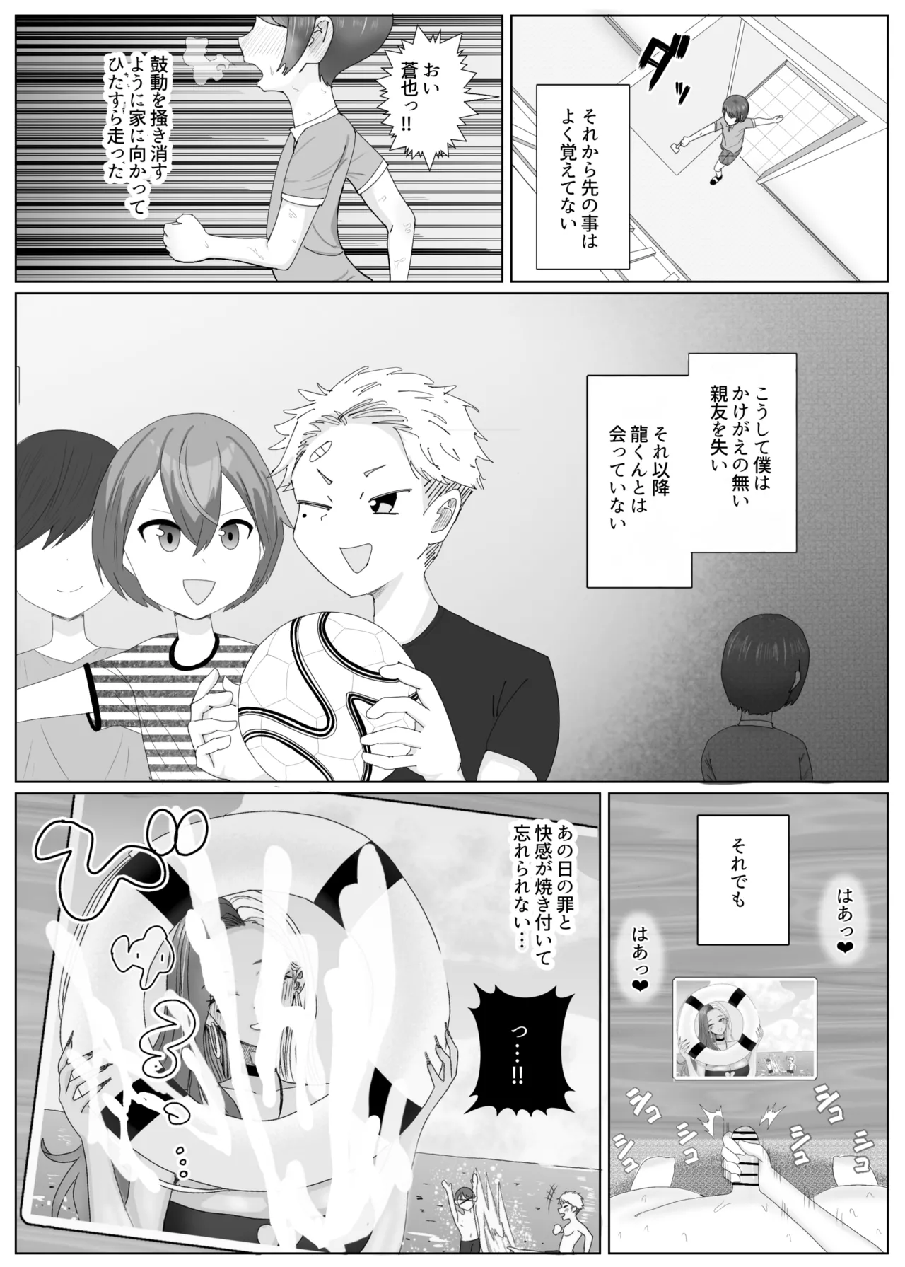 大好きな友達の黒ギャルママを寝取って中出しする話 Page.42