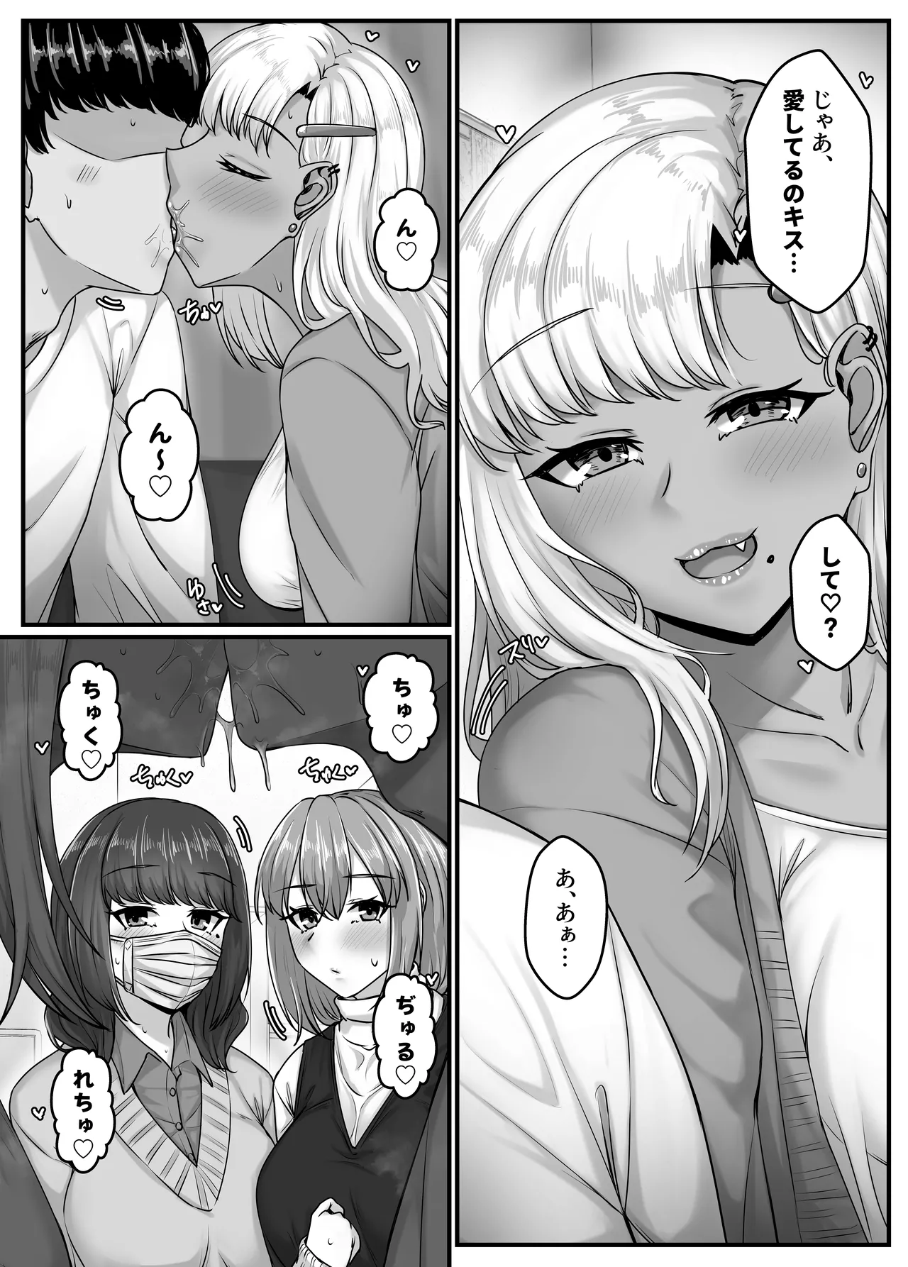 幼なじみハーレムから始まる恋人性活〜孕ませた三人の幼なじみと数か月ぶりの濃厚えっち〜 Page.7