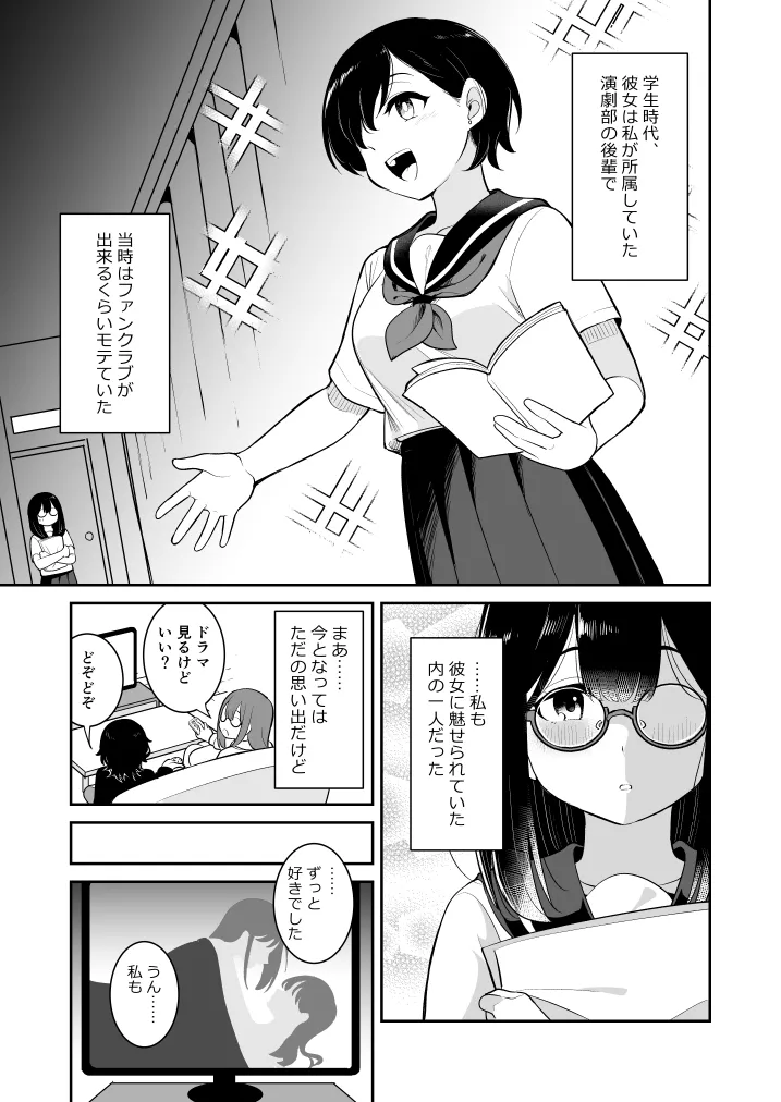 触ってもいいですよ? Page.7