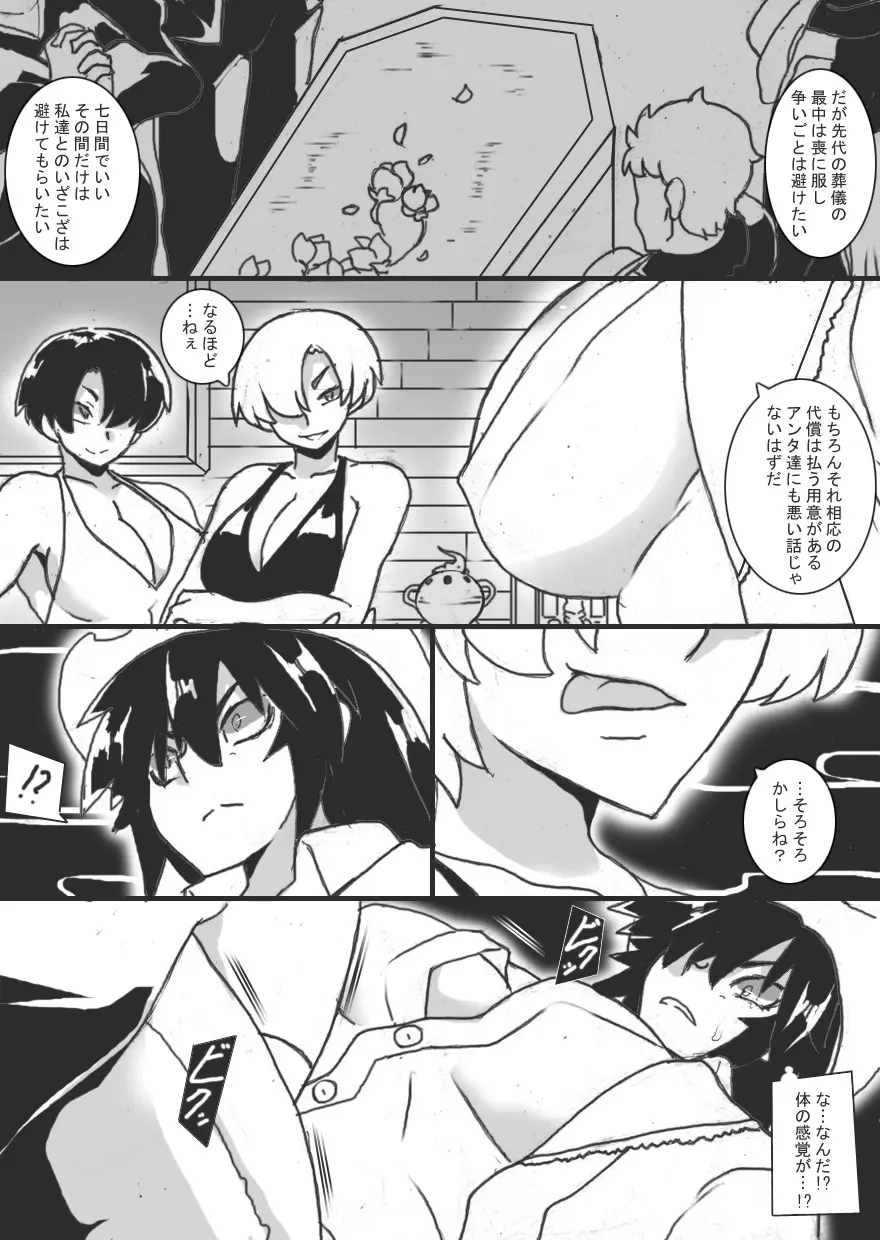 乳辱ガンスリンガー Page.10