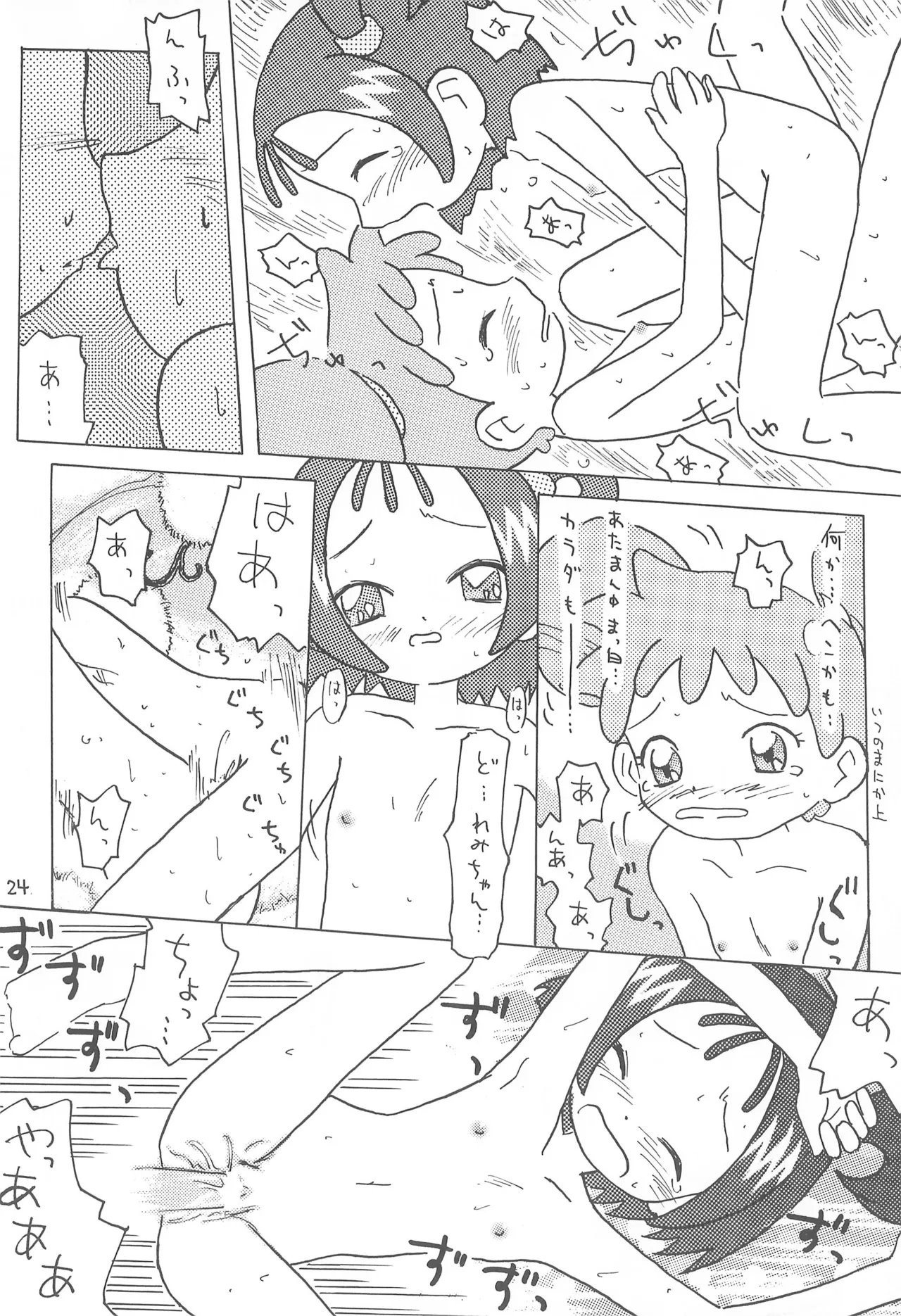 あかむらさき Page.26