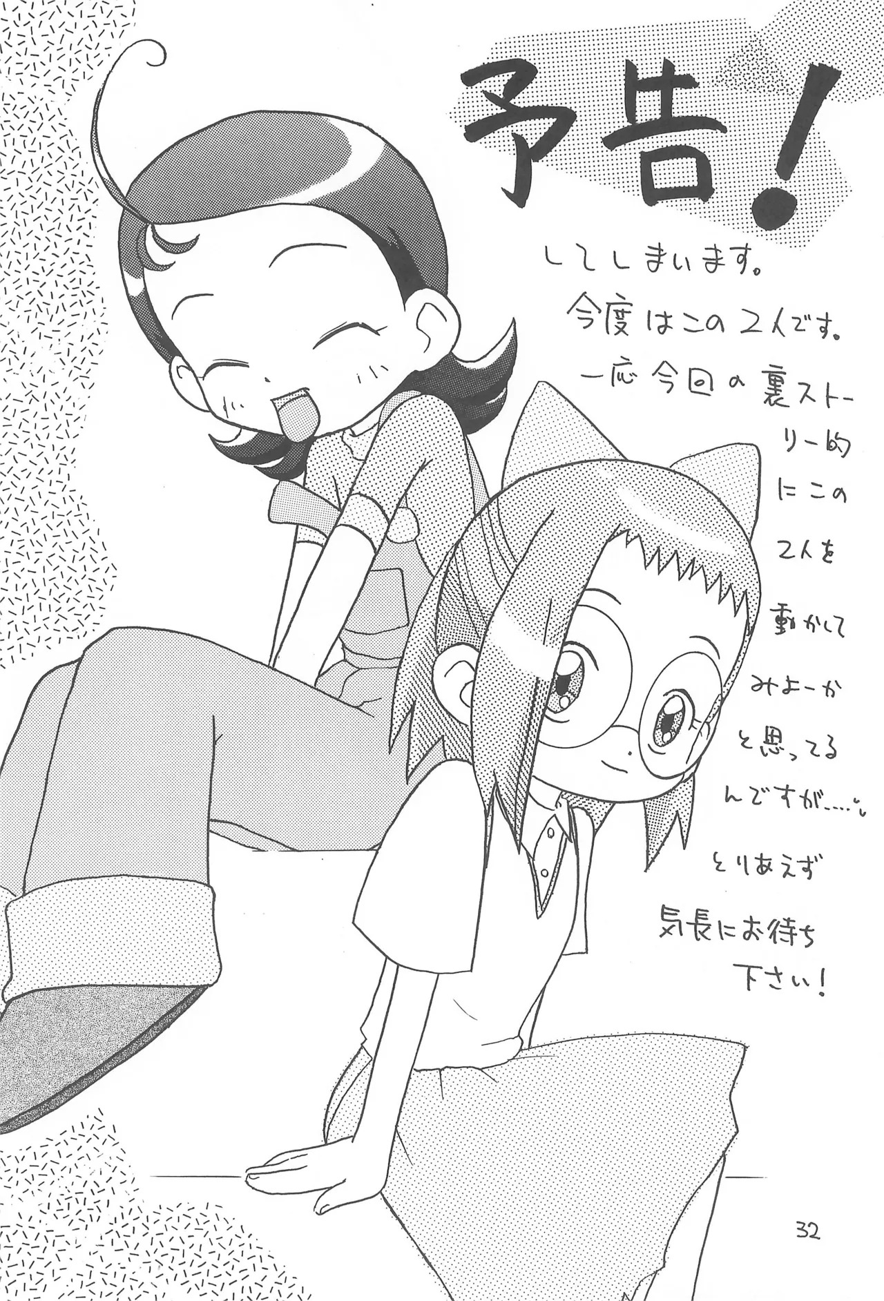 あかむらさき Page.34