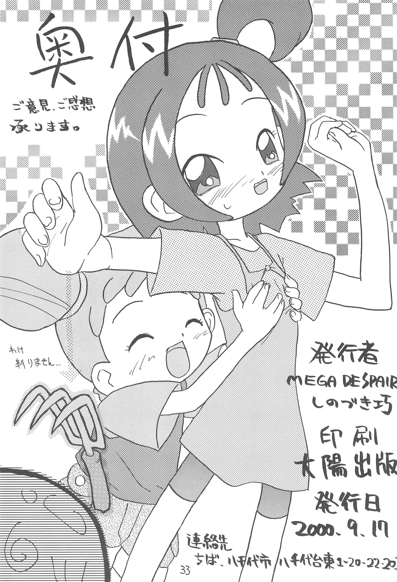 あかむらさき Page.35