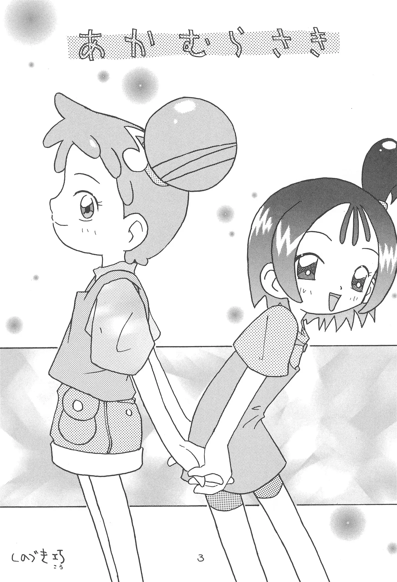 あかむらさき Page.5