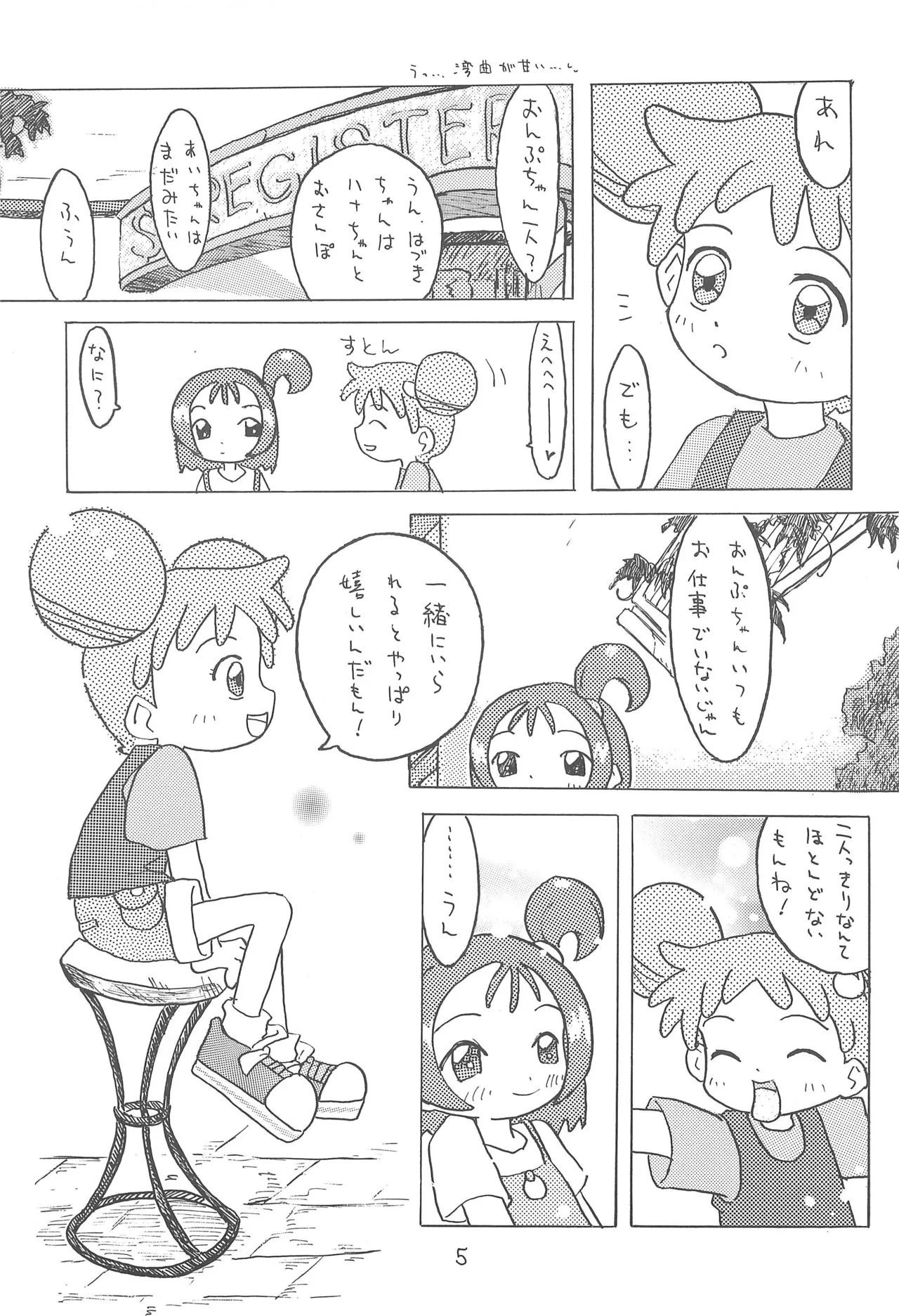 あかむらさき Page.7