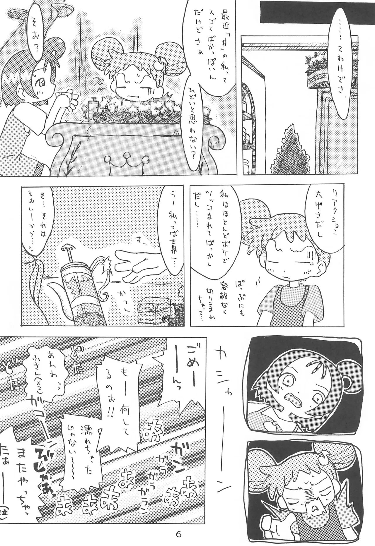 あかむらさき Page.8