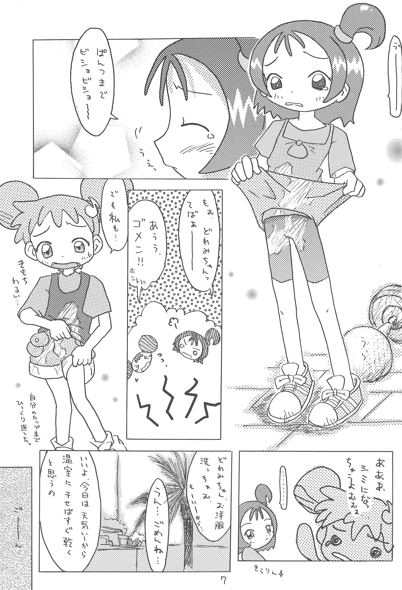 あかむらさき Page.9