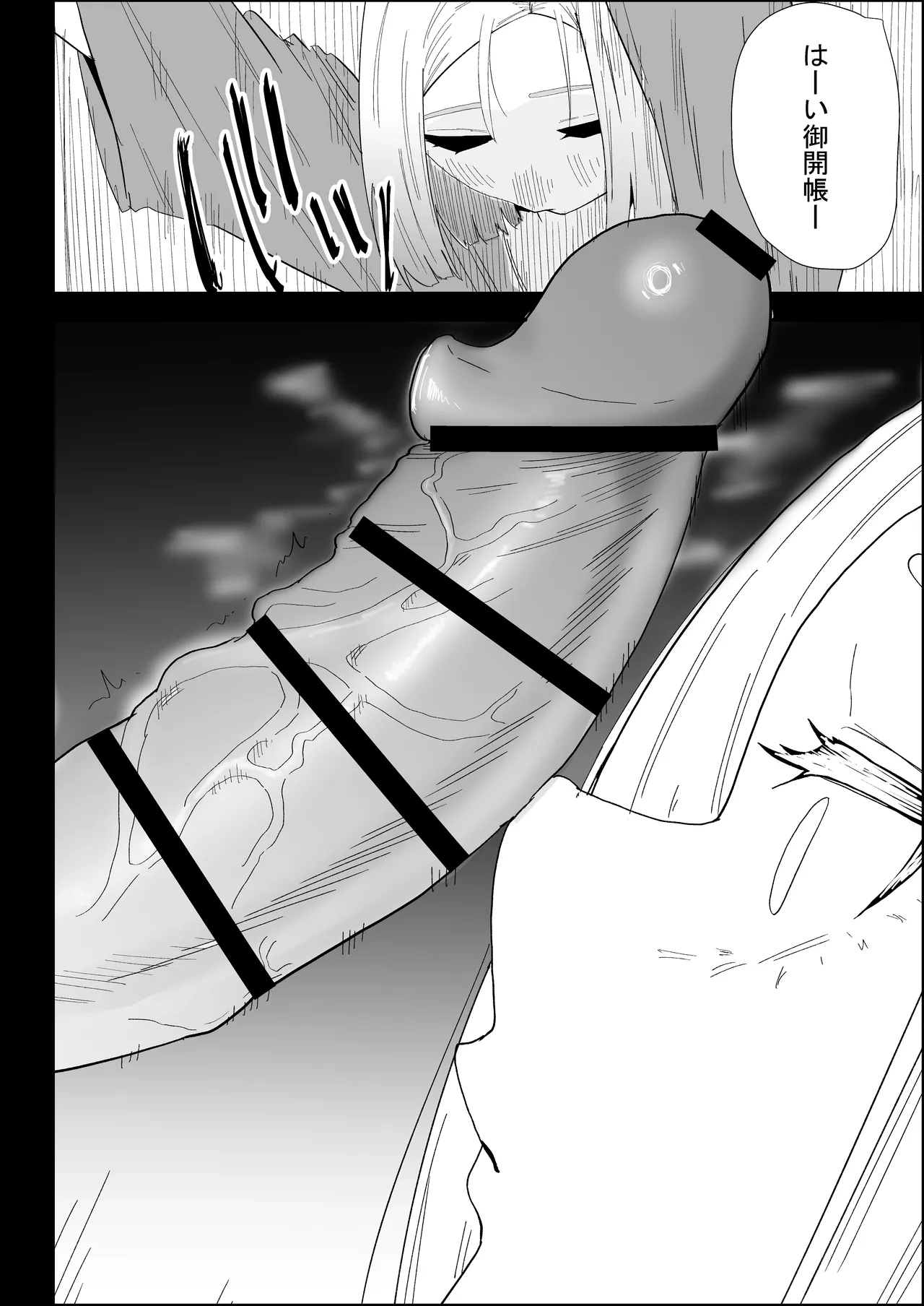 家の風紀は乱れてる！ -実母編- Page.32