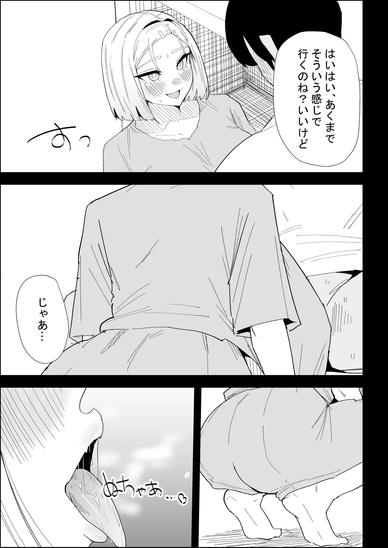 家の風紀は乱れてる！ -実母編- Page.39