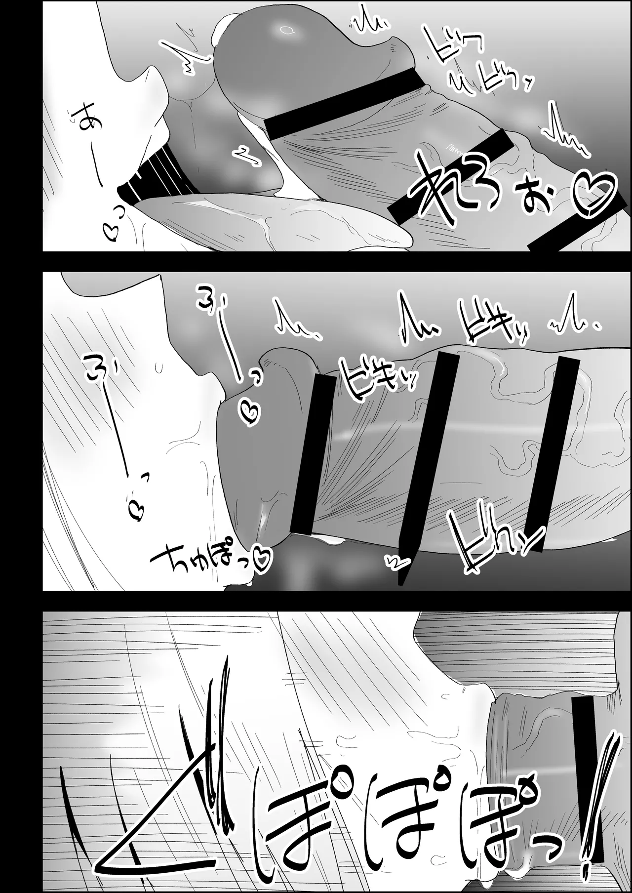 家の風紀は乱れてる！ -実母編- Page.44