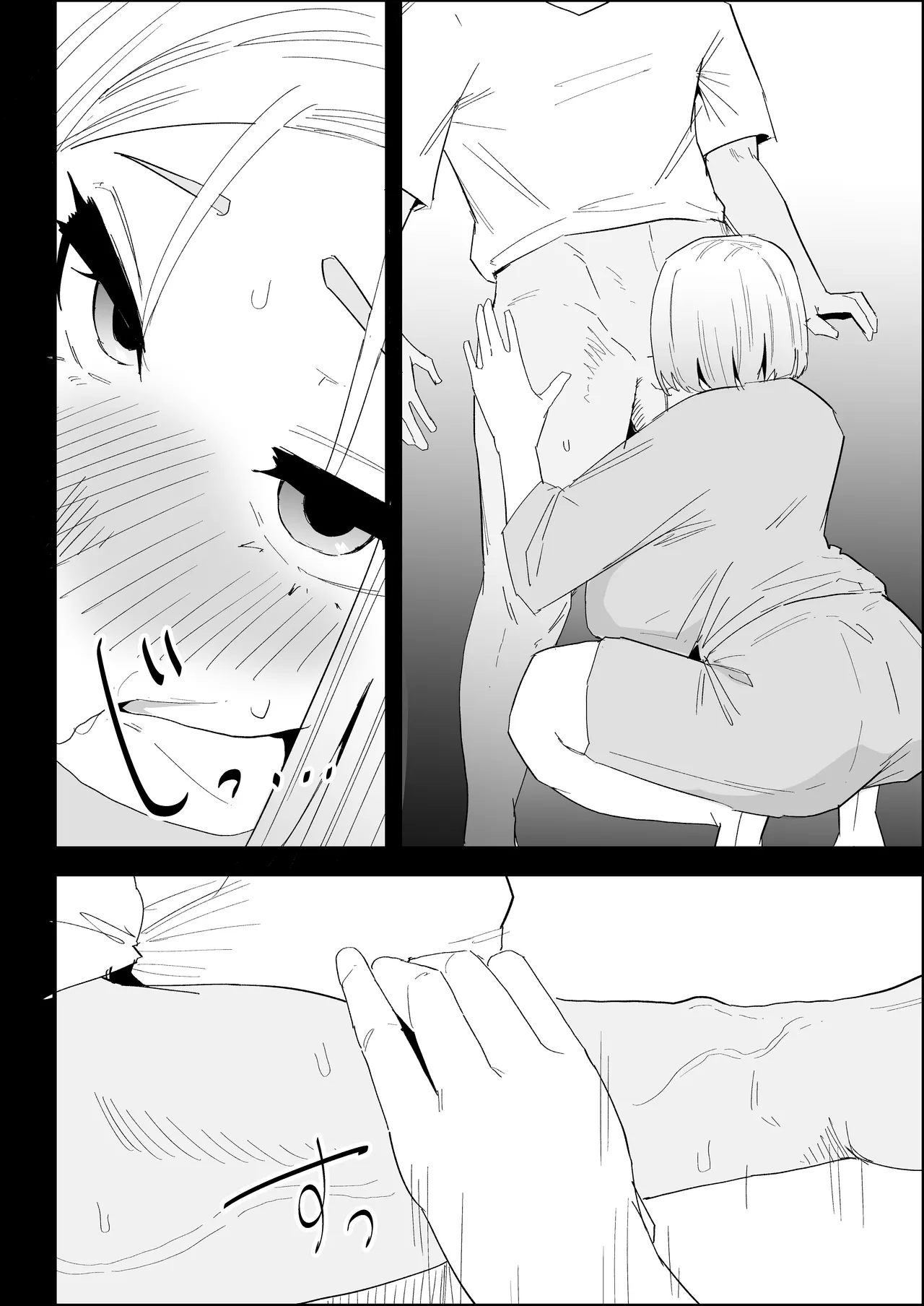 家の風紀は乱れてる！ -実母編- Page.46