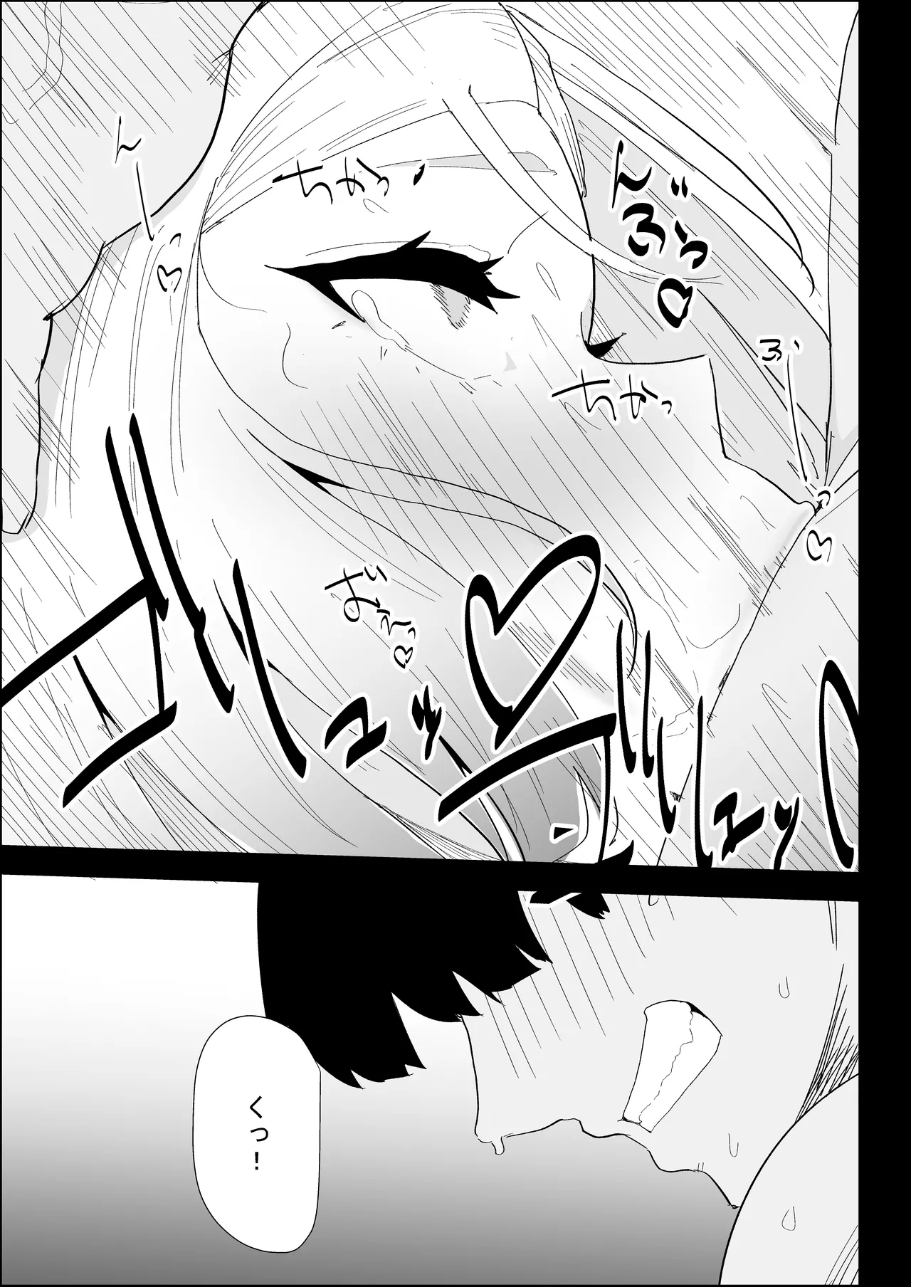 家の風紀は乱れてる！ -実母編- Page.49