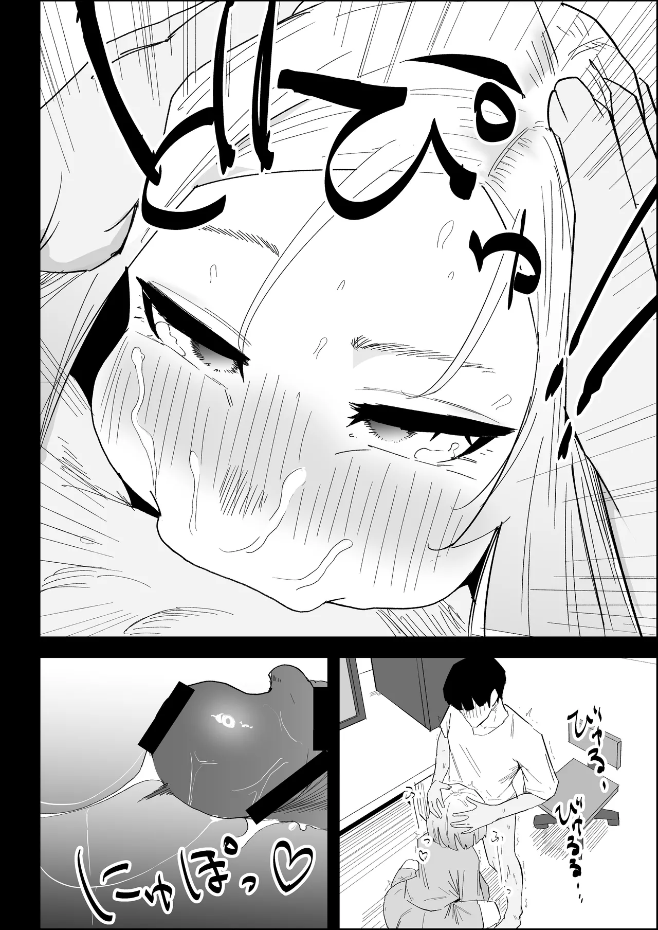 家の風紀は乱れてる！ -実母編- Page.50