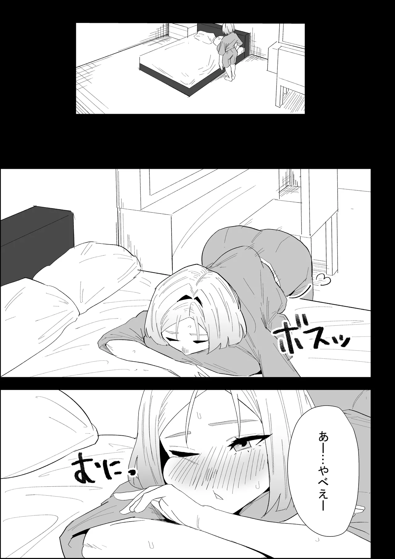 家の風紀は乱れてる！ -実母編- Page.55