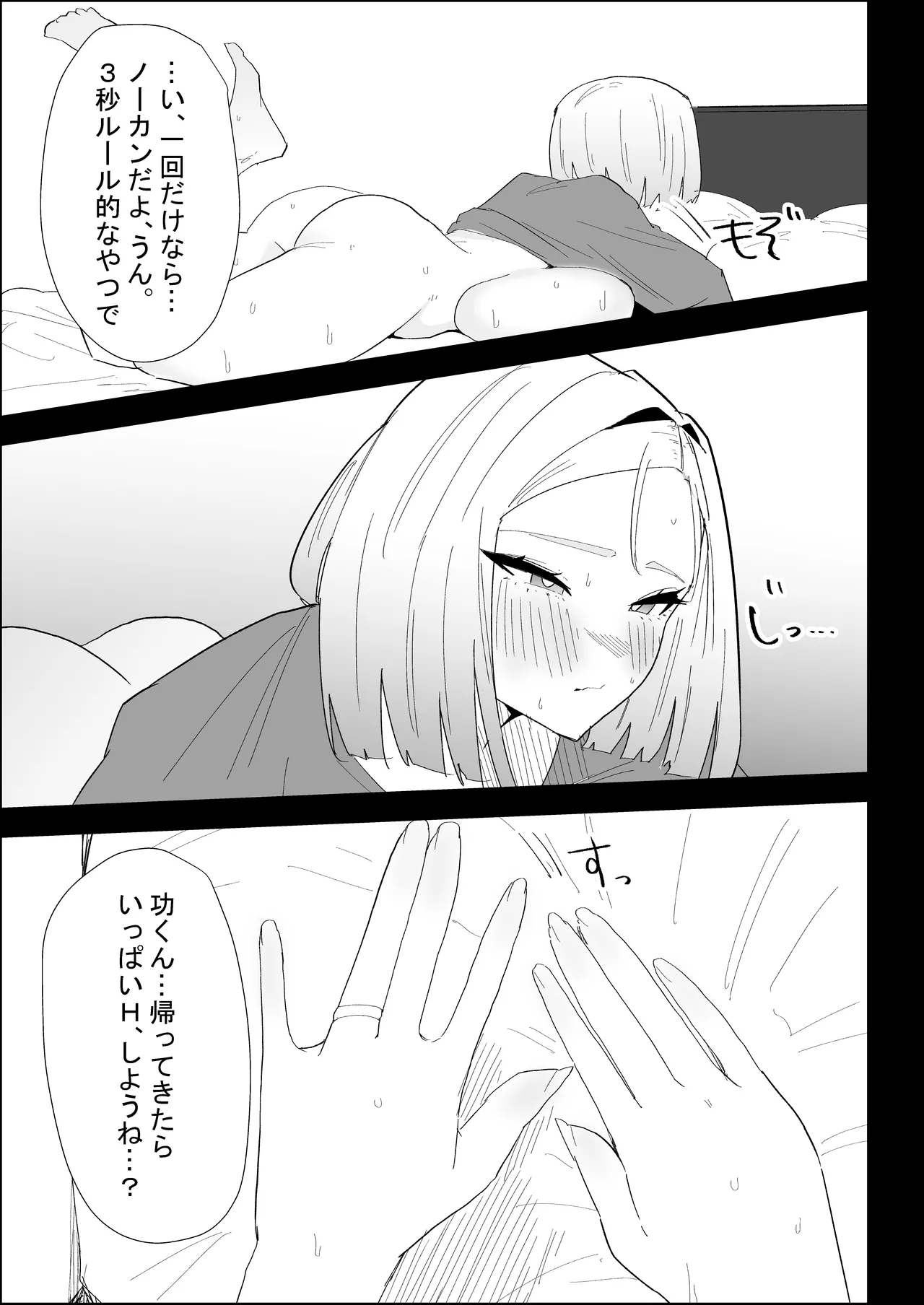 家の風紀は乱れてる！ -実母編- Page.63